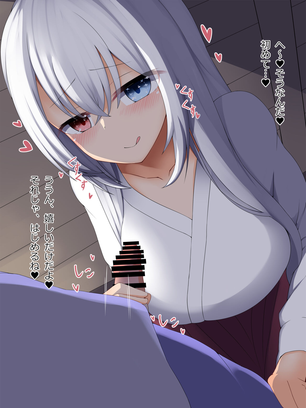 Succubus-chan no Esa no Tsukurikata 2 page 10 full