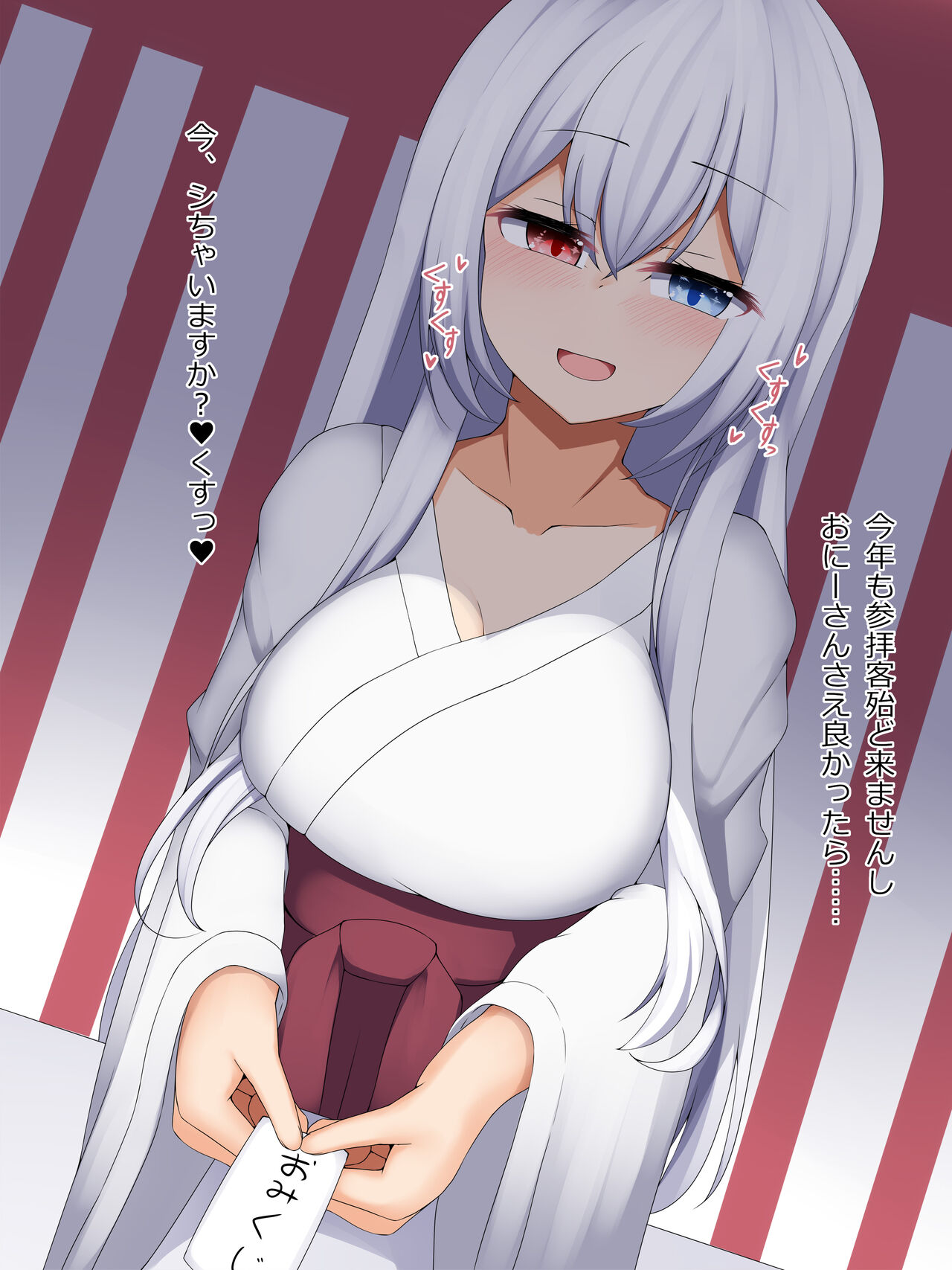 Succubus-chan no Esa no Tsukurikata 2 page 5 full