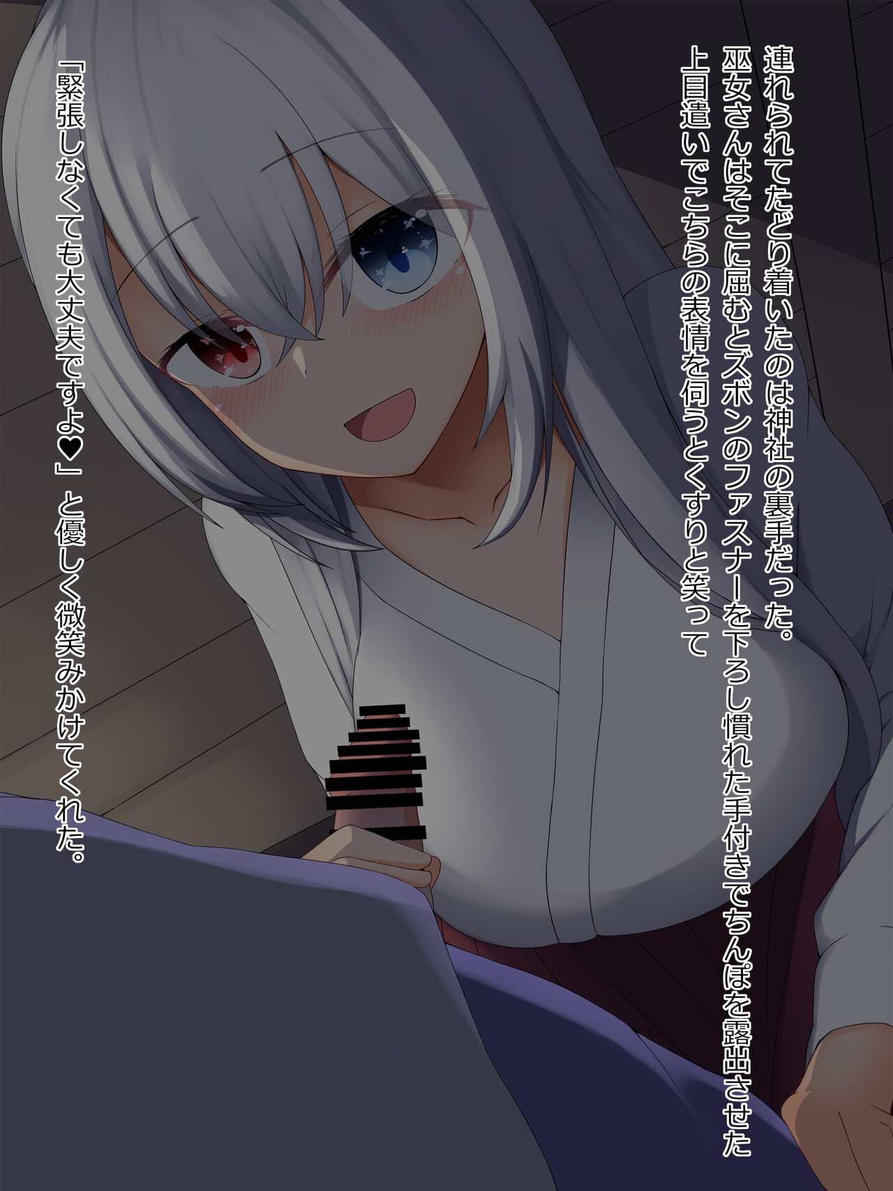Succubus-chan no Esa no Tsukurikata 2 page 8 full