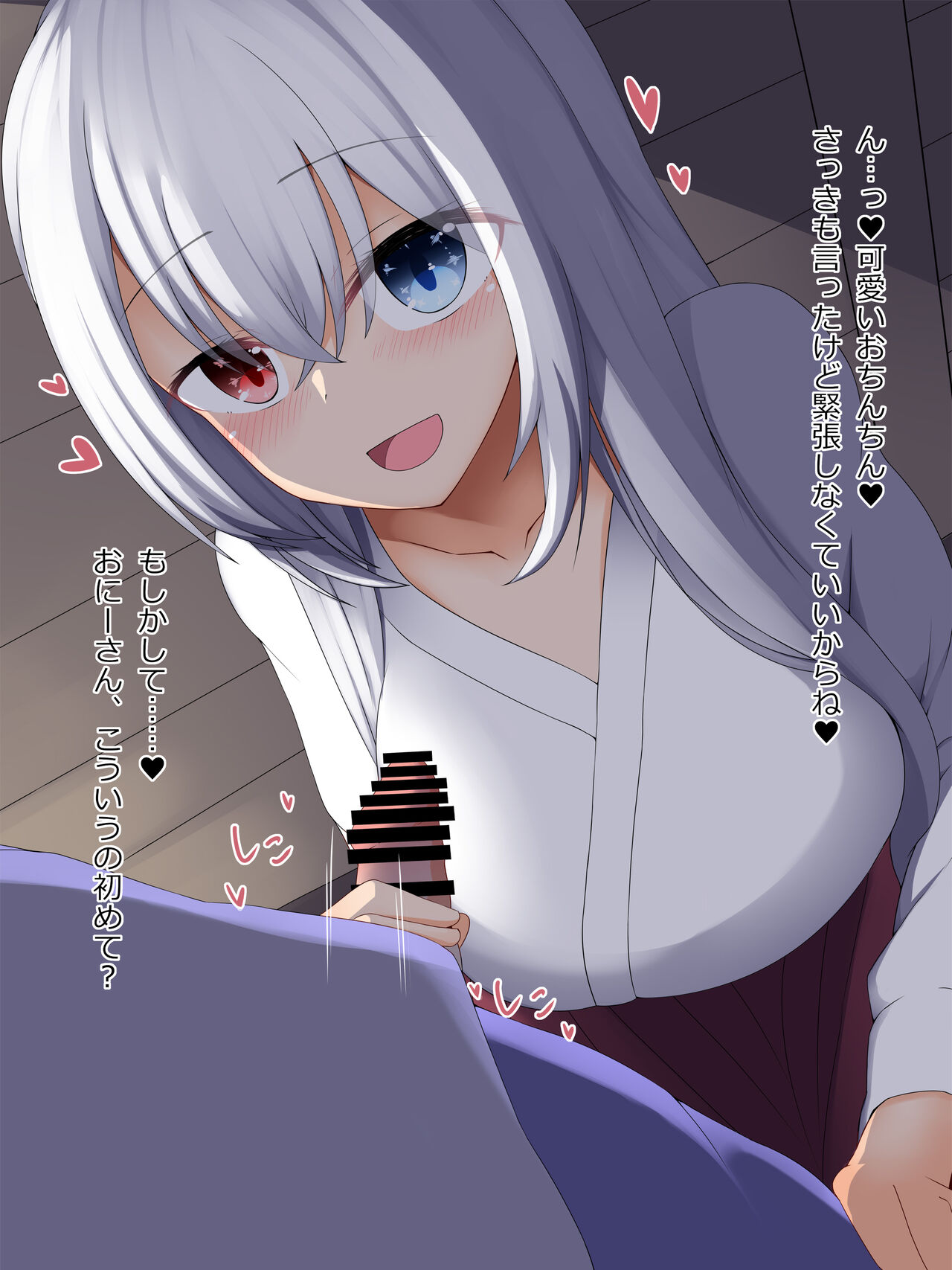Succubus-chan no Esa no Tsukurikata 2 page 9 full