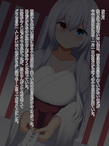 Succubus-chan no Esa no Tsukurikata 2 cover