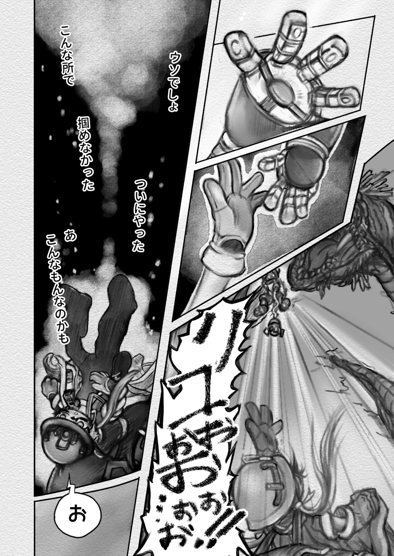 Abyss Diver page 10 full