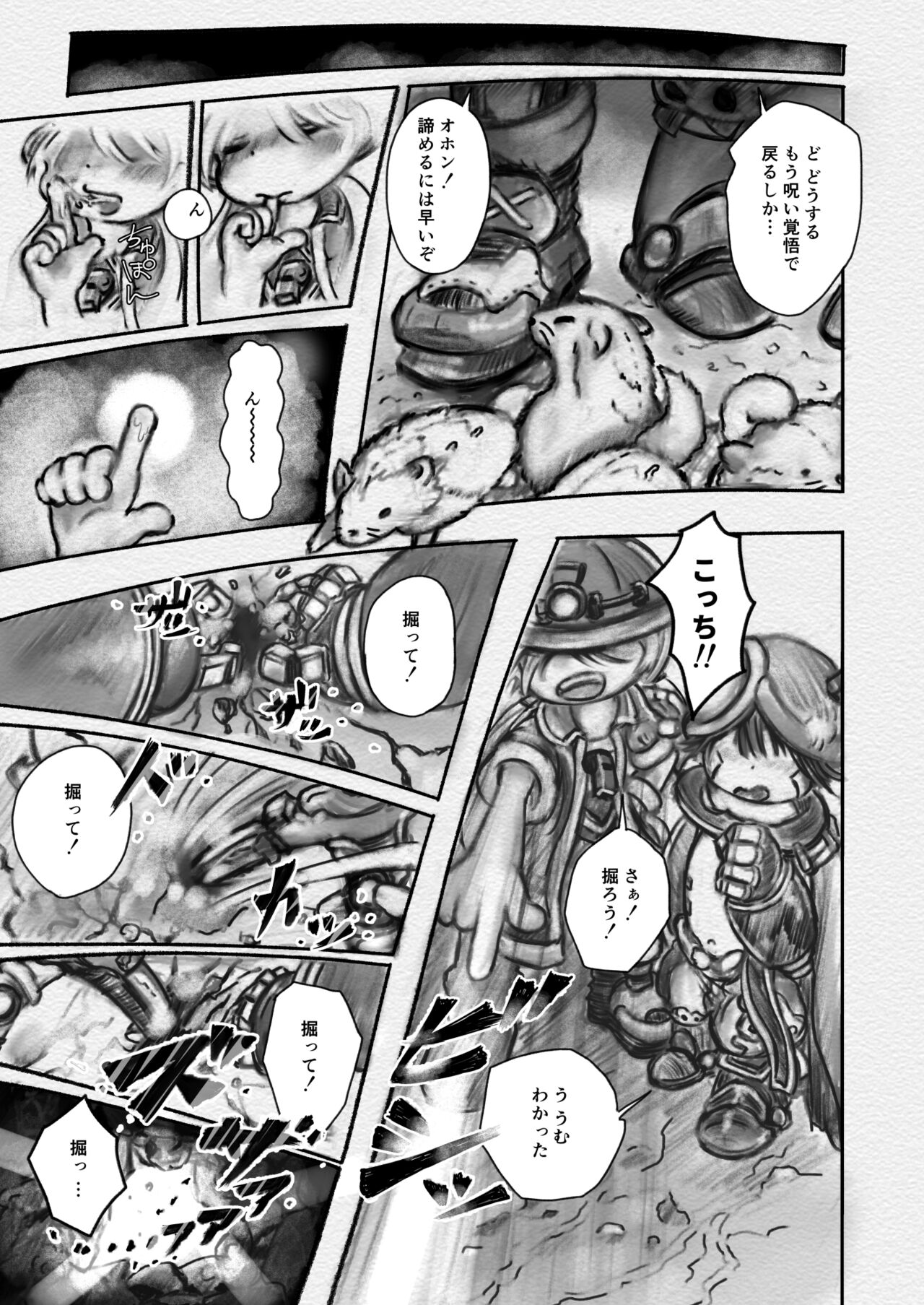 Abyss Diver page 3 full