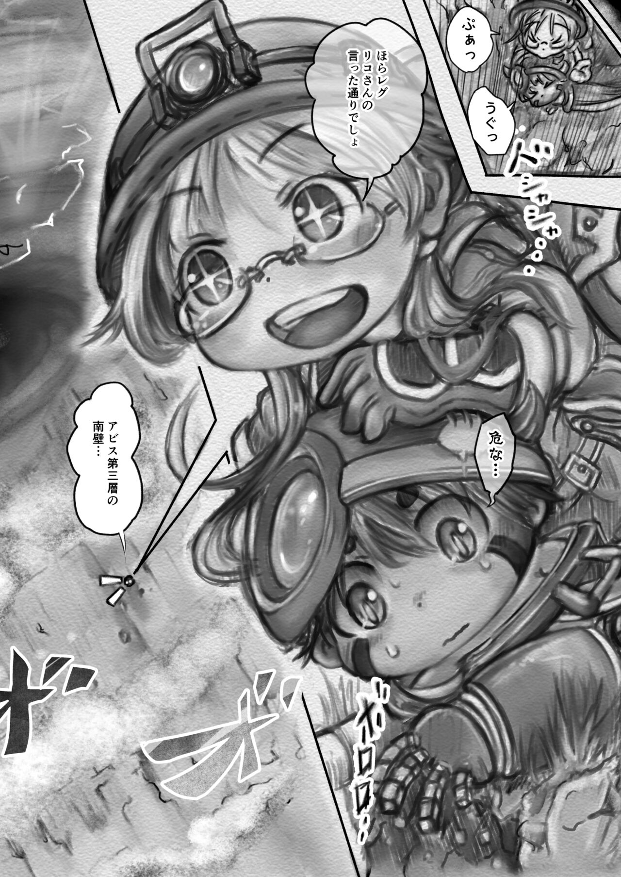 Abyss Diver page 4 full