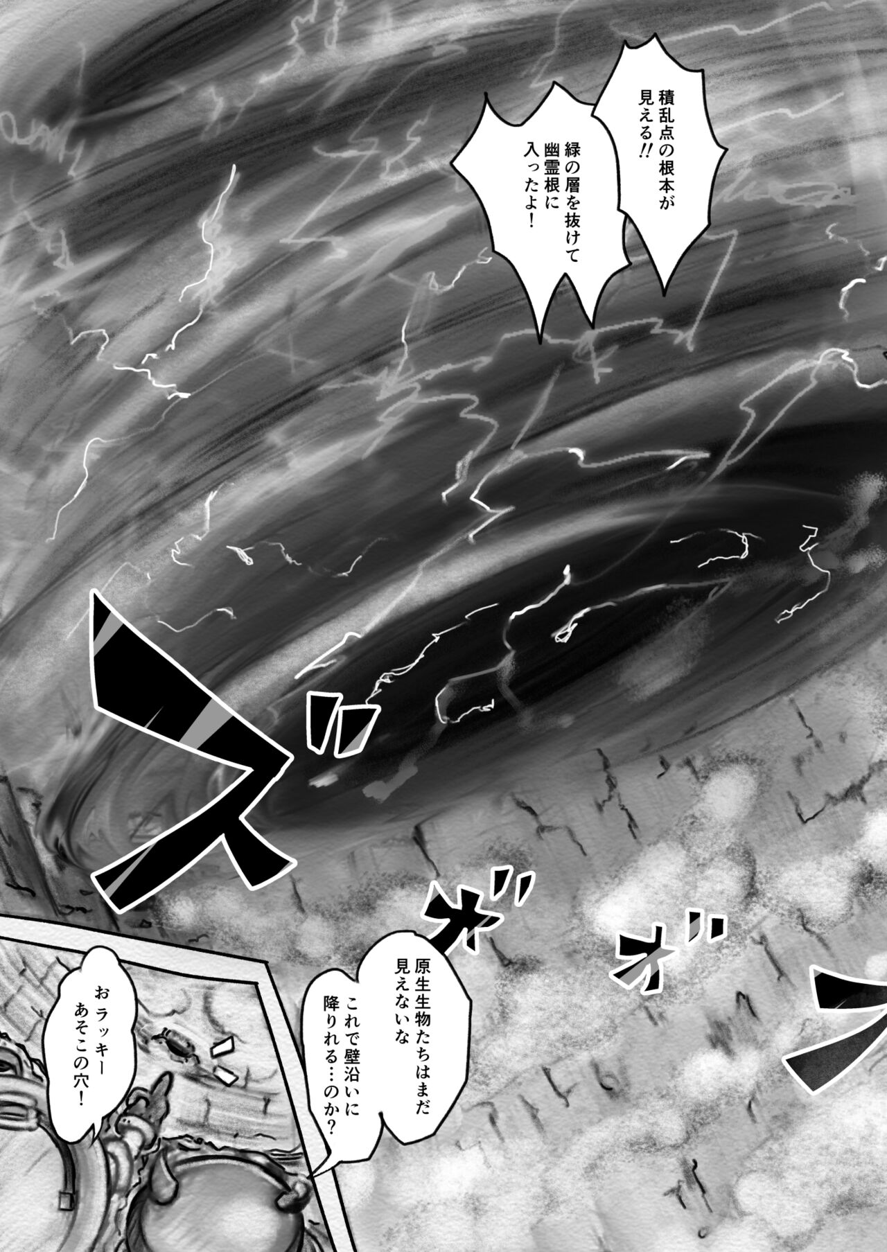 Abyss Diver page 5 full