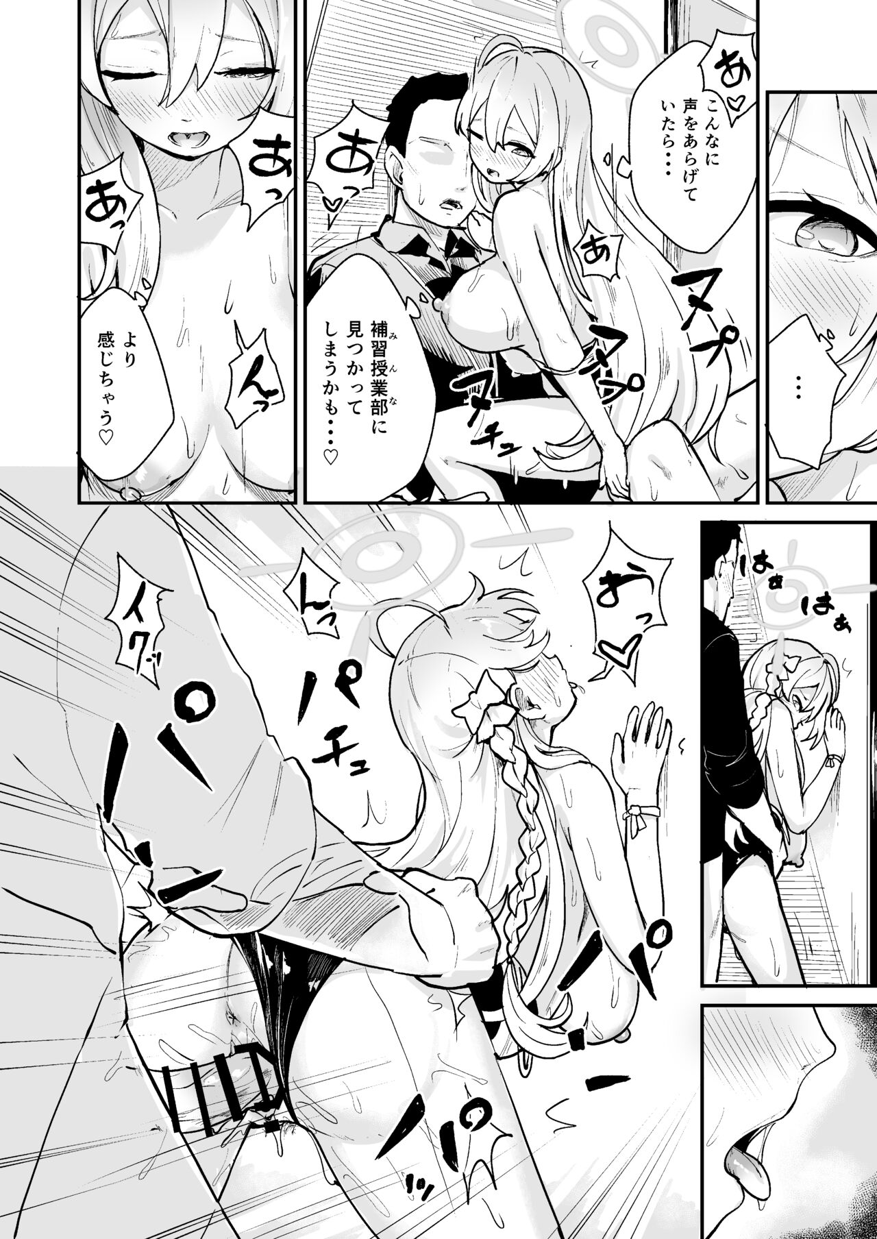 スク水ハナコ page 3 full