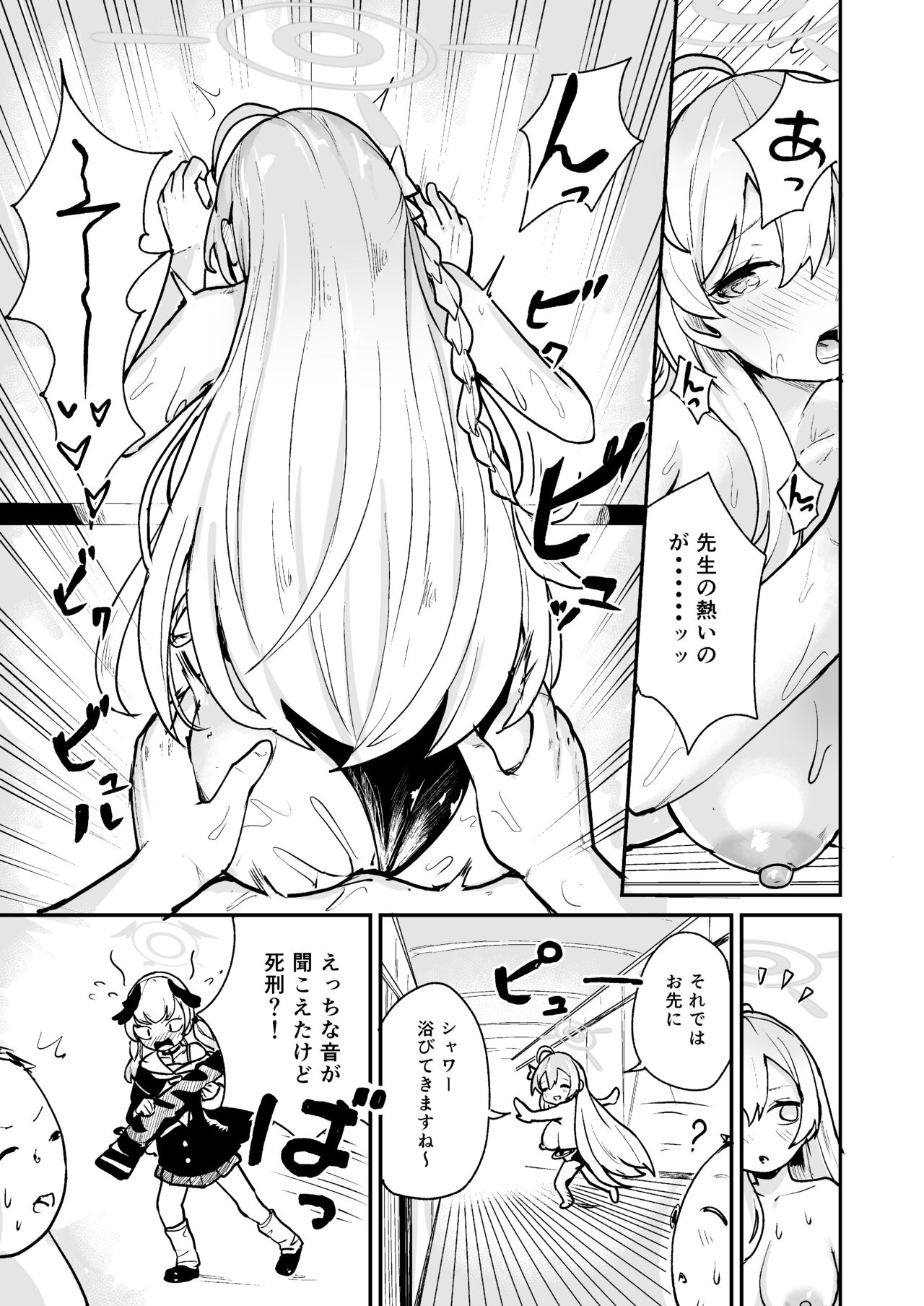 スク水ハナコ page 4 full