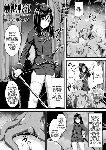 Fure Kemono Senki | Tentacle War Chronicle cover