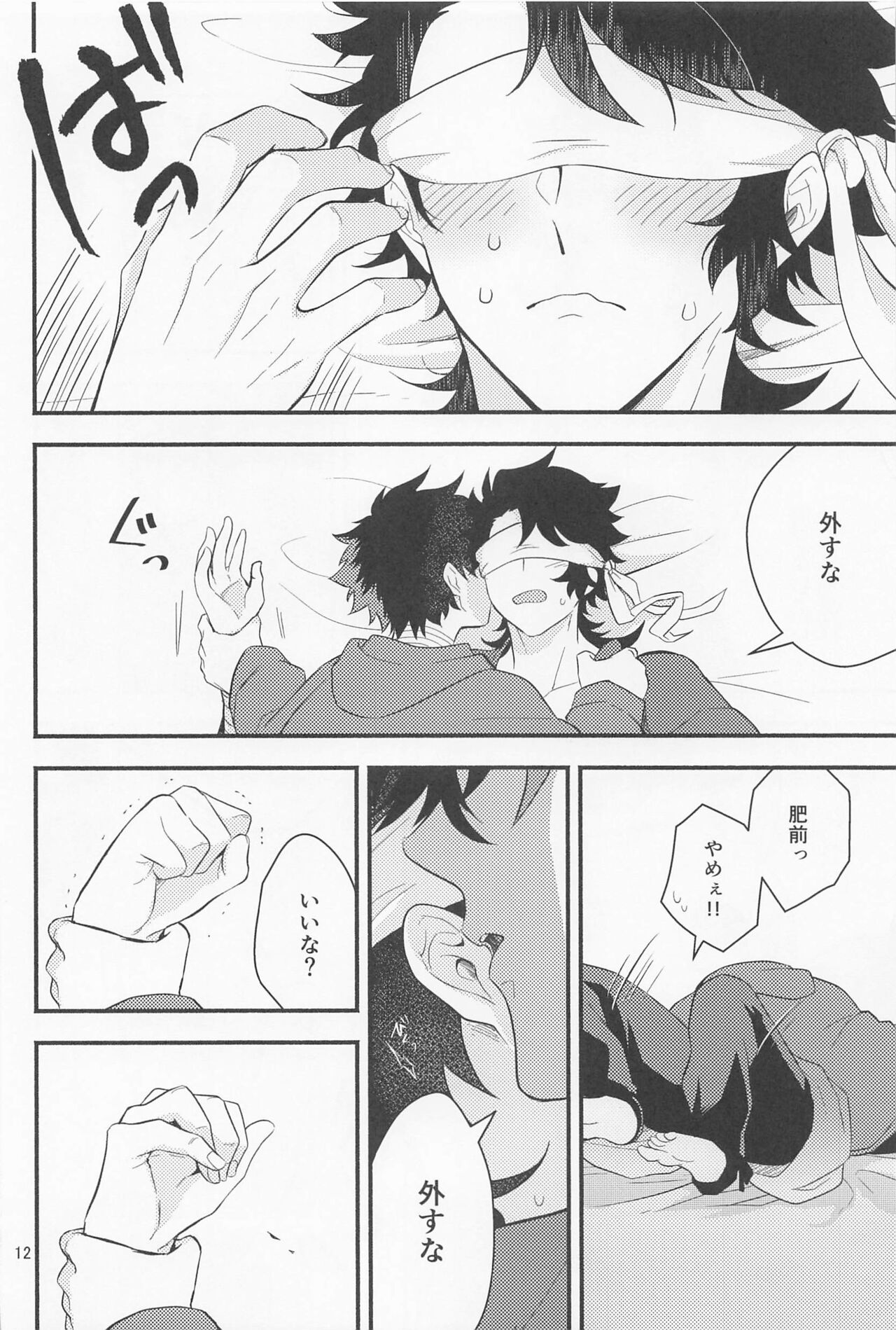 Nawabari page 10 full