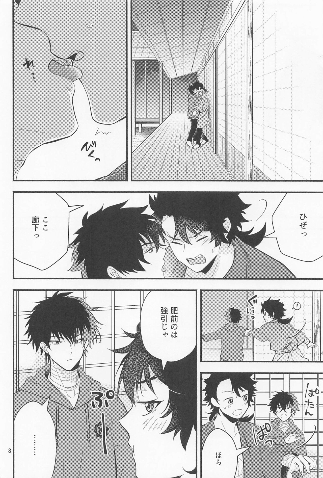 Nawabari page 6 full