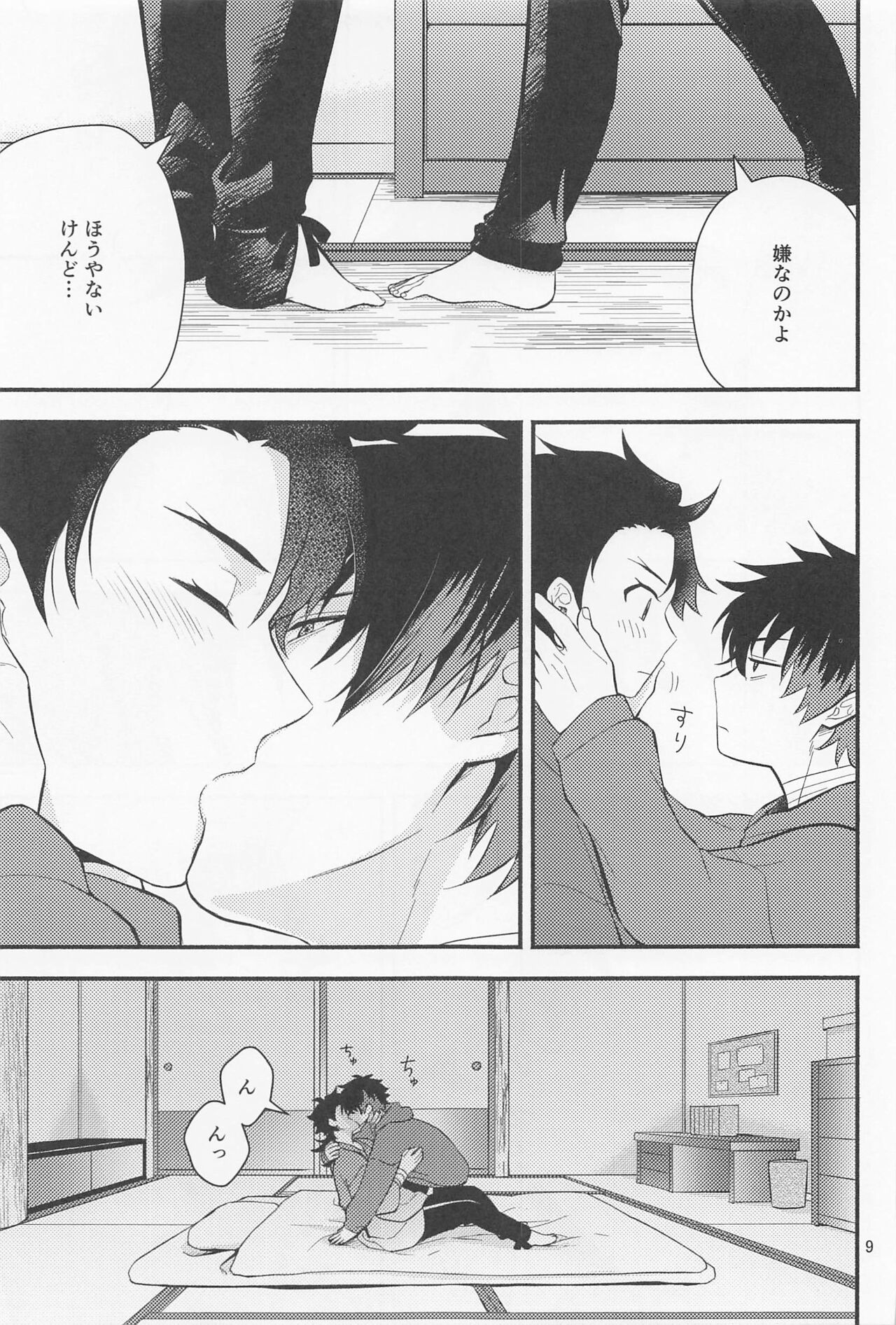 Nawabari page 7 full