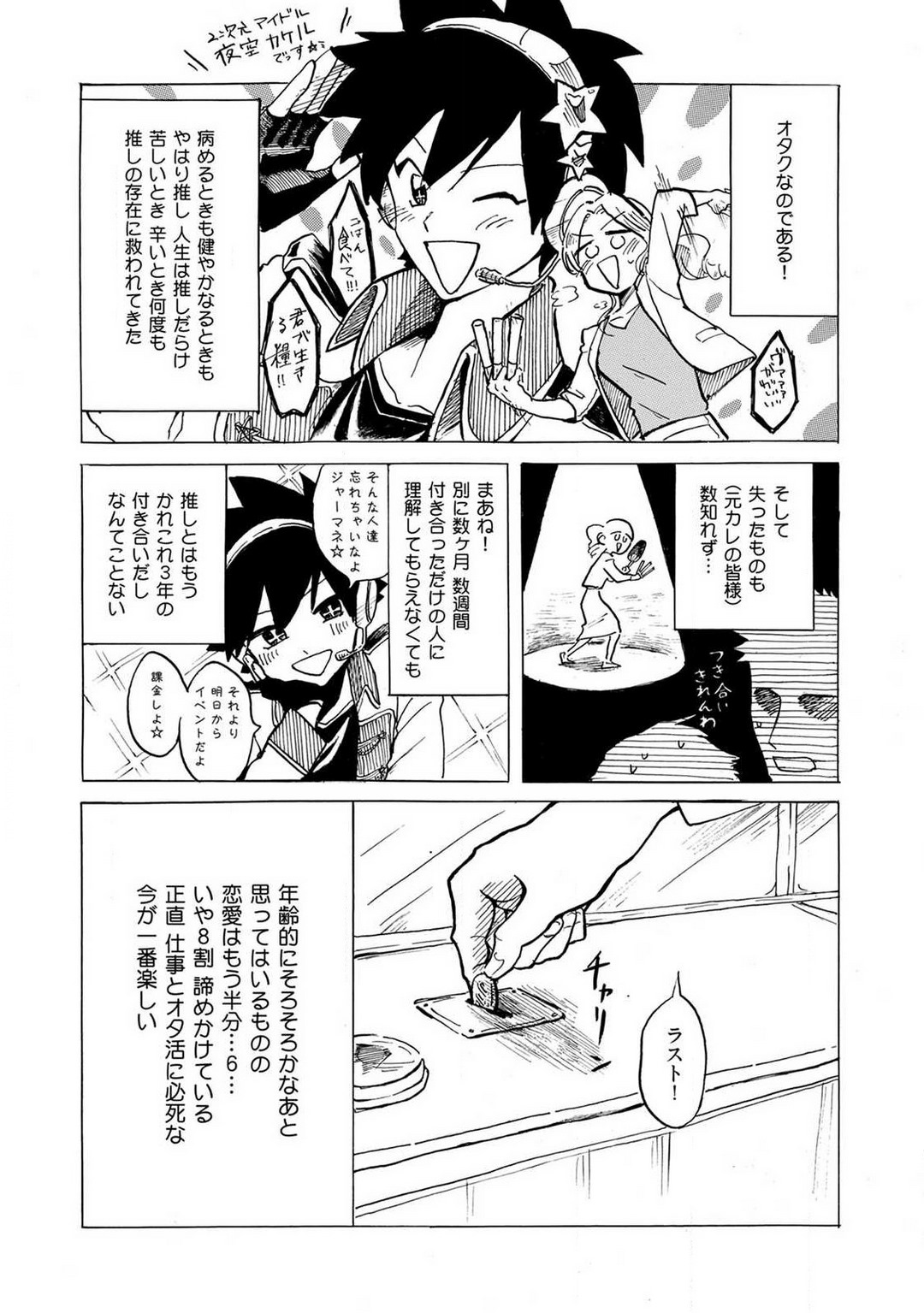 Yamashita-kun ni wa Nomaseru na! 1-5 page 3 full