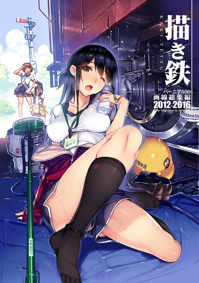 kaki tetsu page 1 full