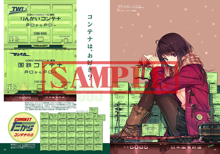 kaki tetsu page 3 full