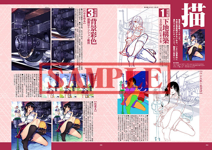 kaki tetsu page 5 full
