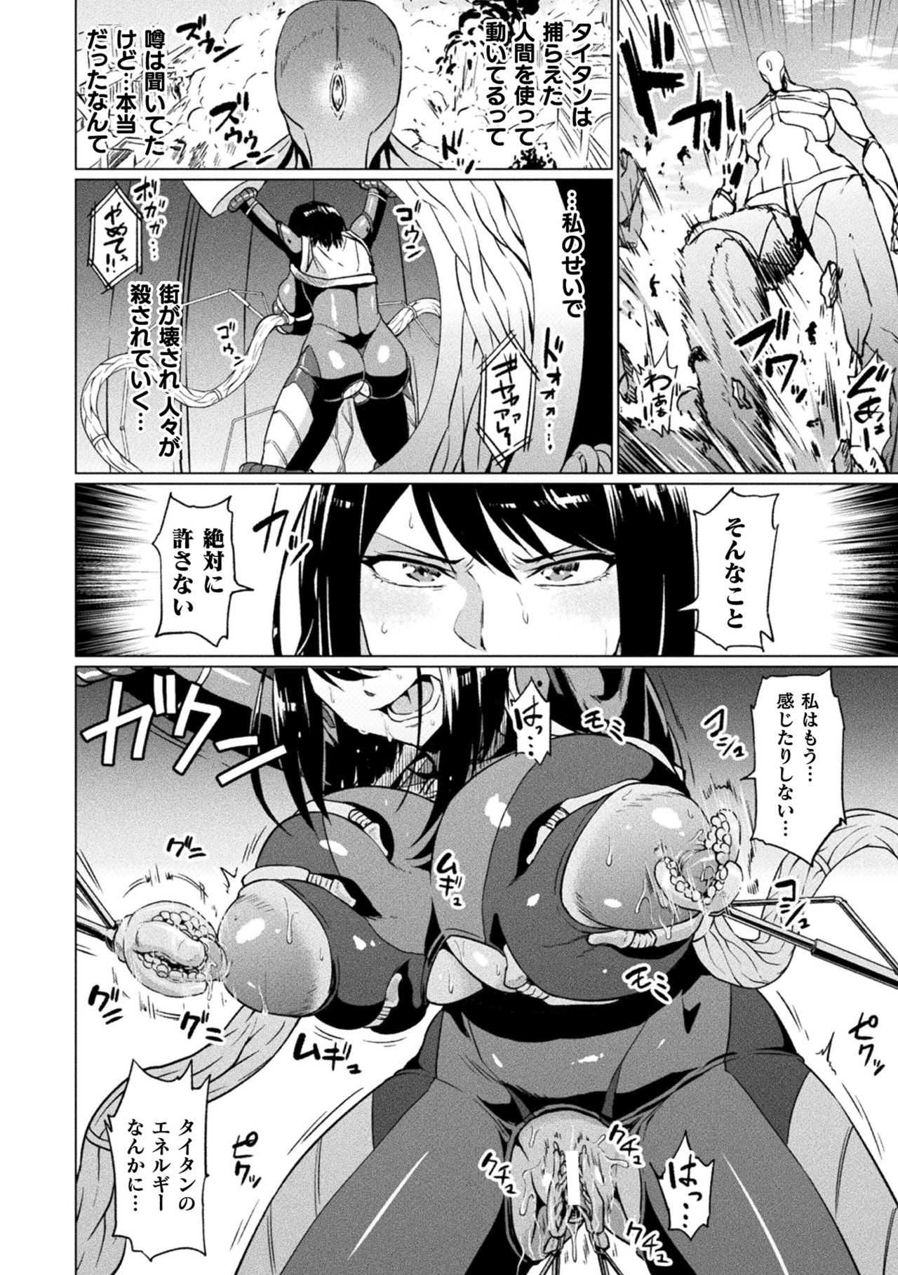 Ahegao o Sarashisu Midarana Otome page 8 full