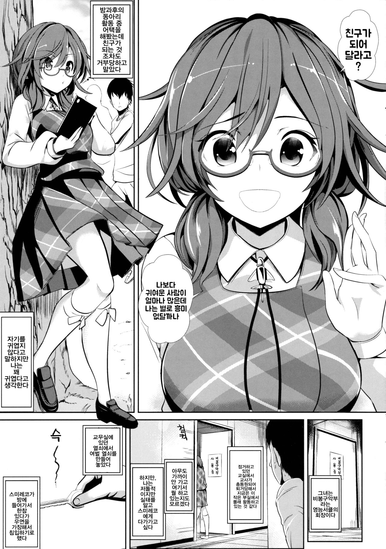 Touhou Suikan 1 Usami Sumireko | 동방면간 1 우사미 스미레코 page 2 full