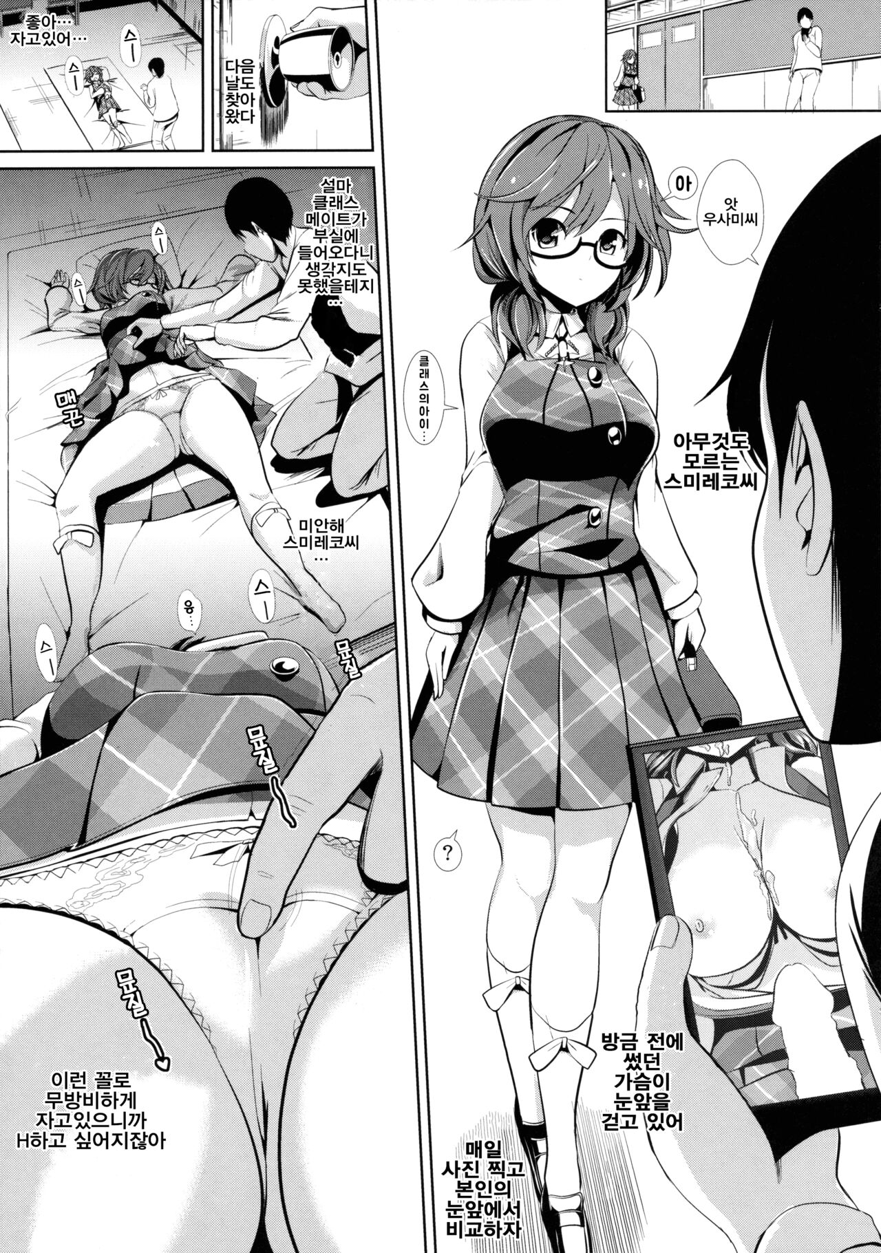 Touhou Suikan 1 Usami Sumireko | 동방면간 1 우사미 스미레코 page 6 full