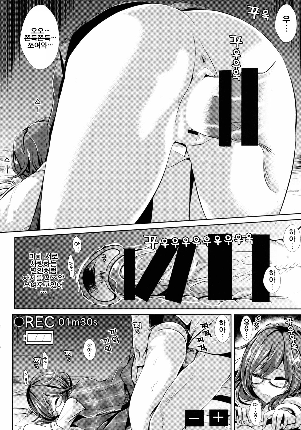 Touhou Suikan 1 Usami Sumireko | 동방면간 1 우사미 스미레코 page 9 full
