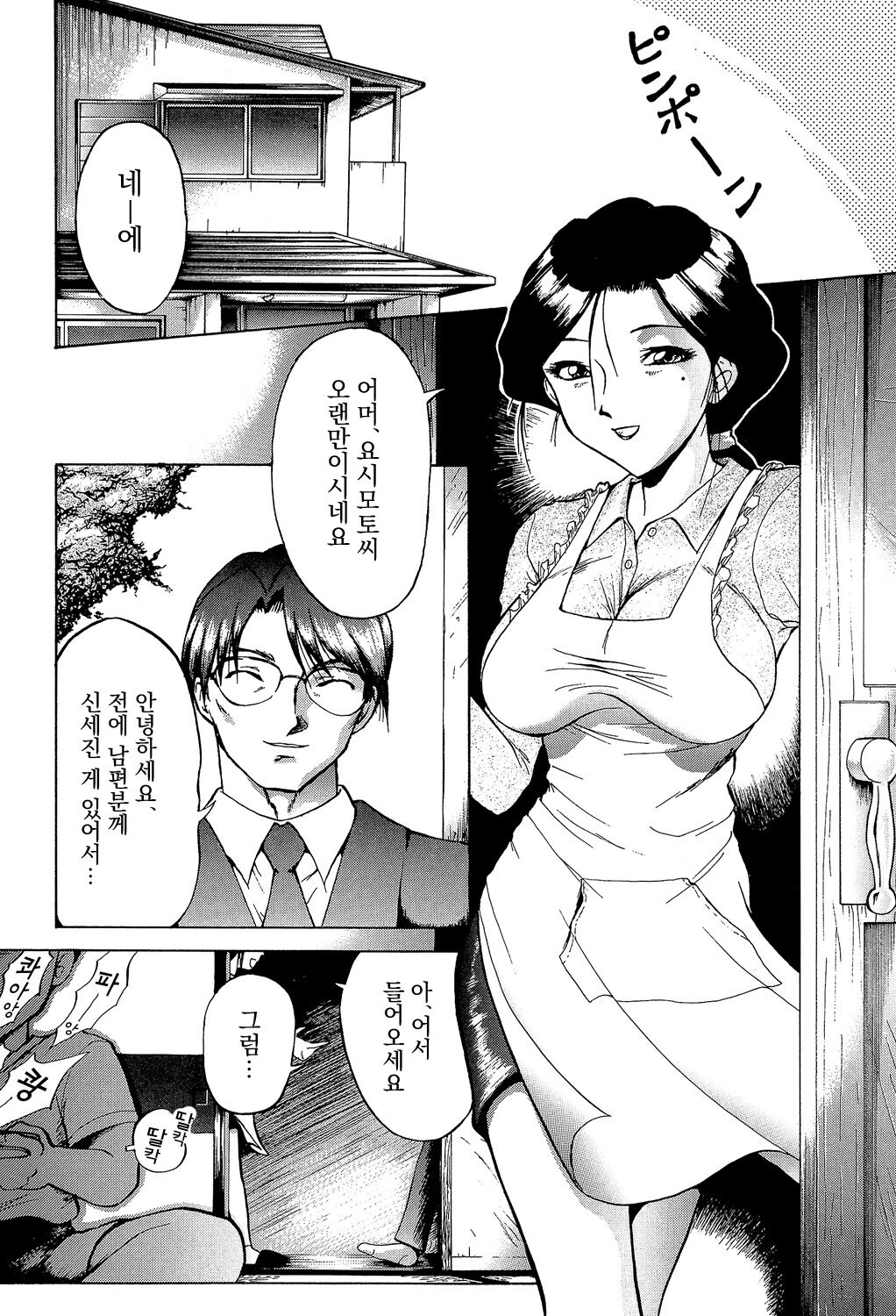 Inyou Reibo page 2 full