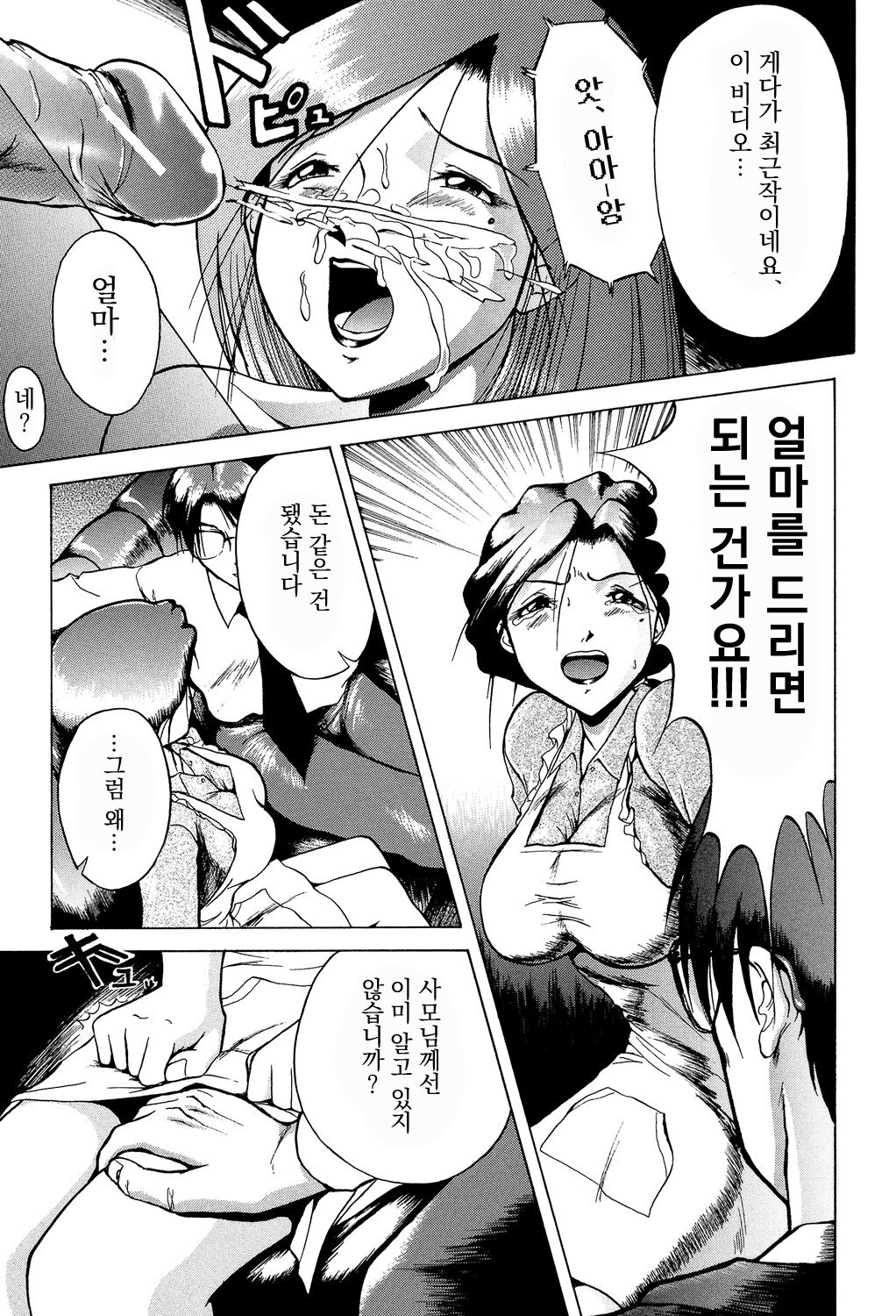 Inyou Reibo page 5 full