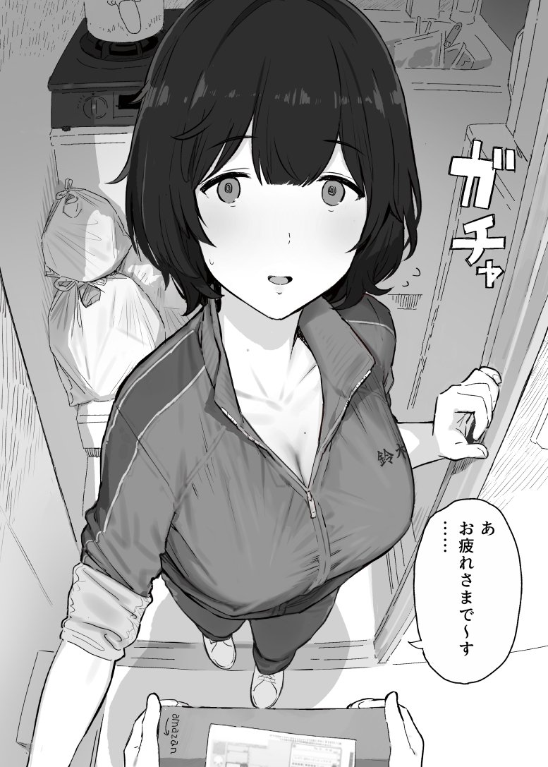 shinjiro 23/05/09 page 4 full