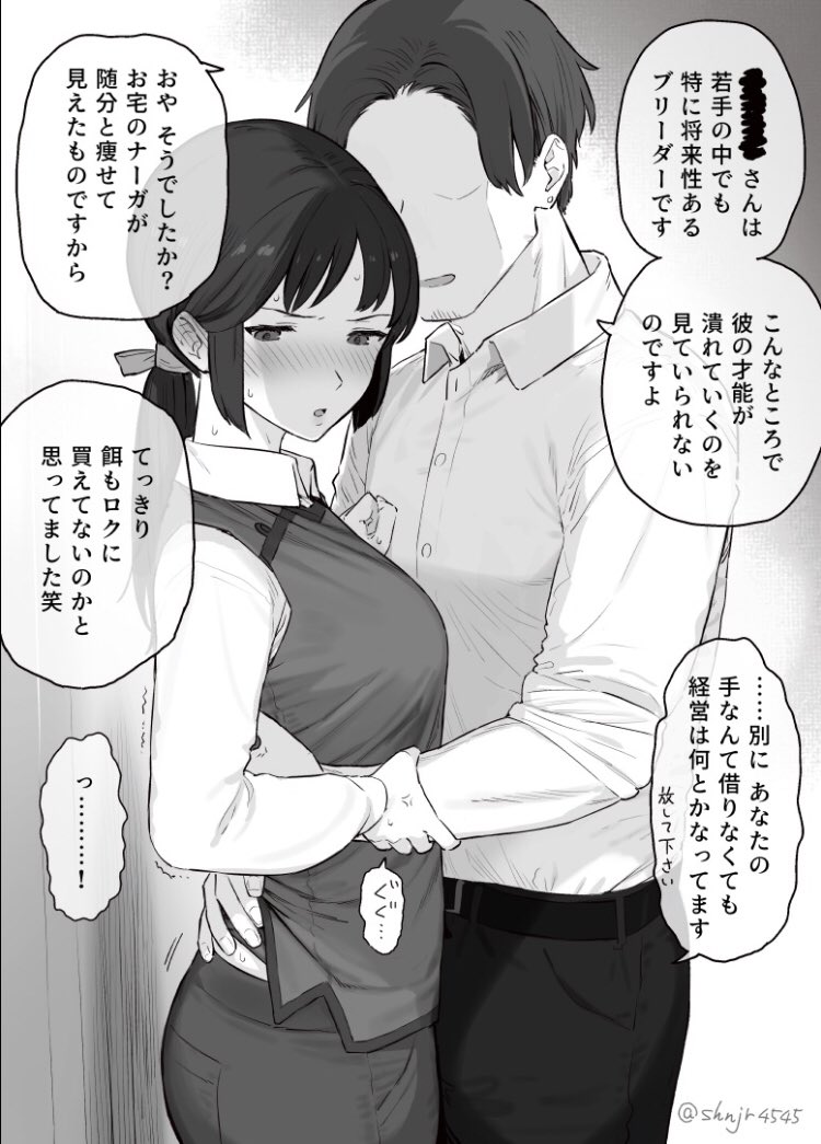 shinjiro 23/05/09 page 5 full