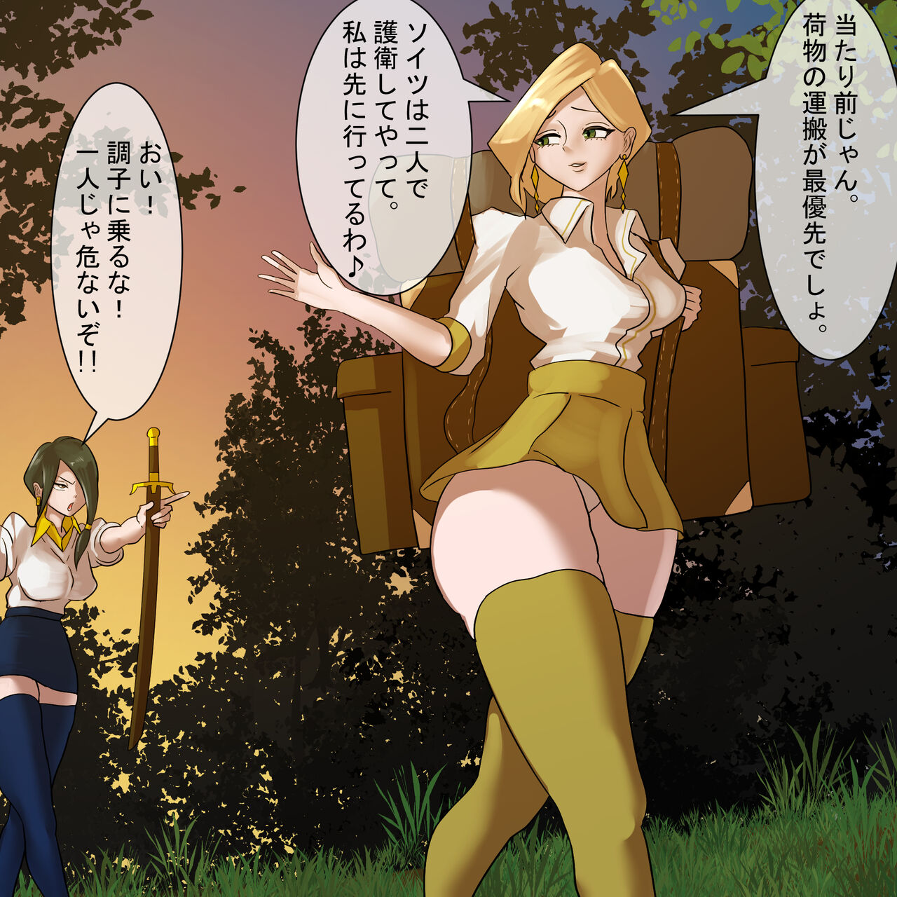 Koumon Kyuuin Mask page 4 full