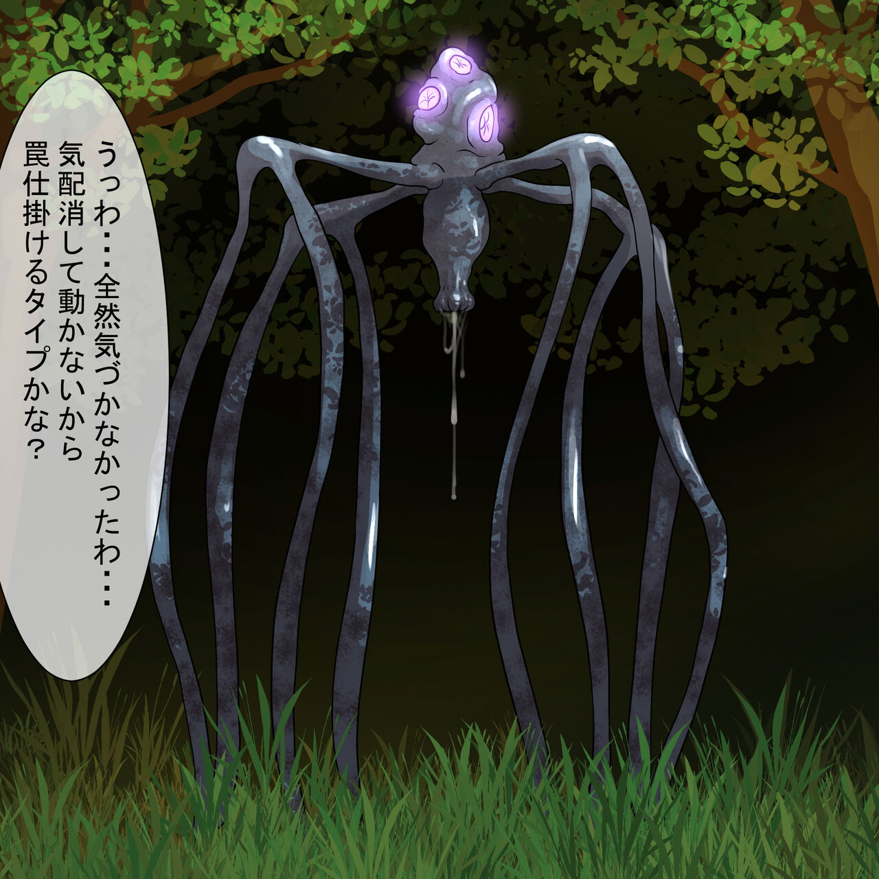 Koumon Kyuuin Mask page 7 full