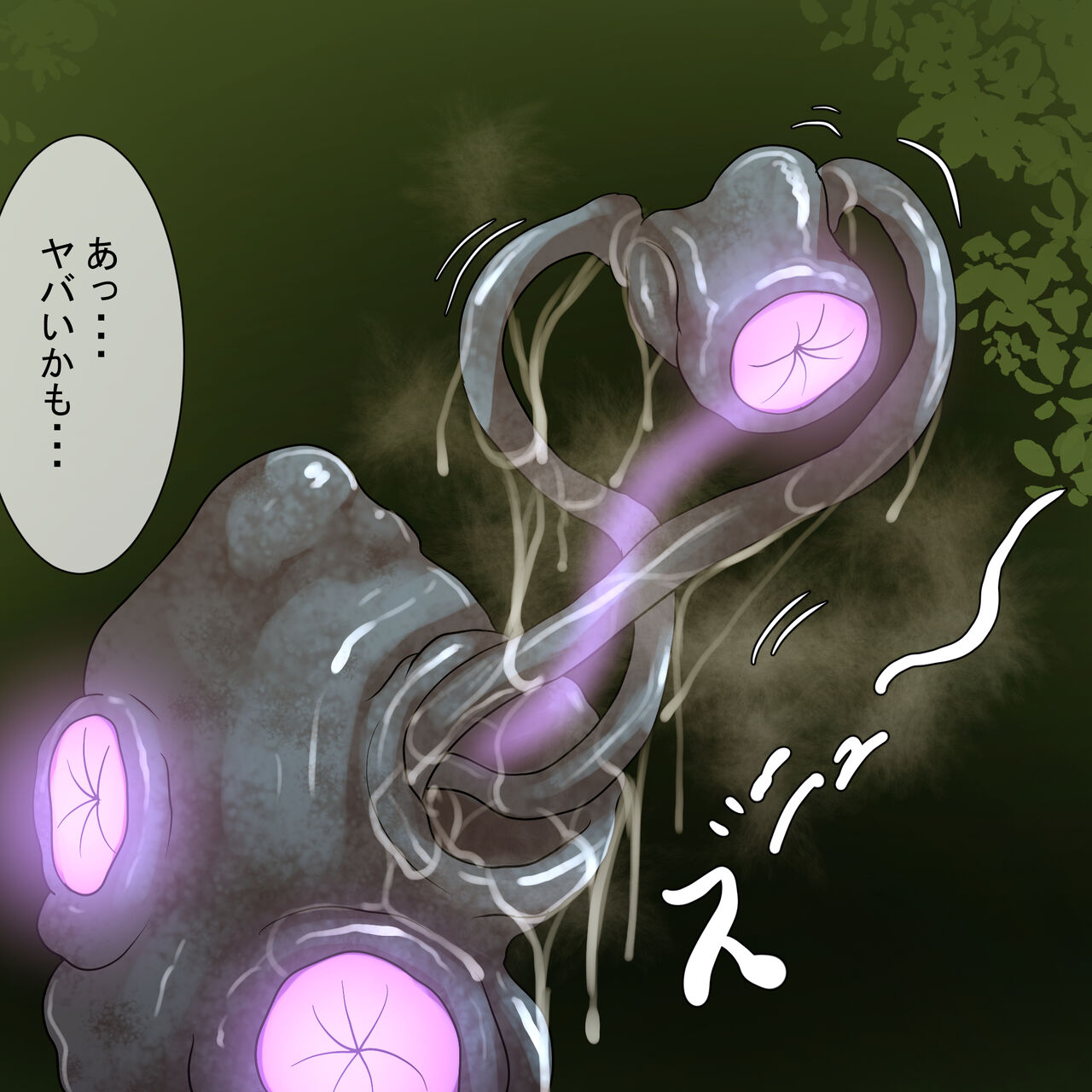 Koumon Kyuuin Mask page 8 full