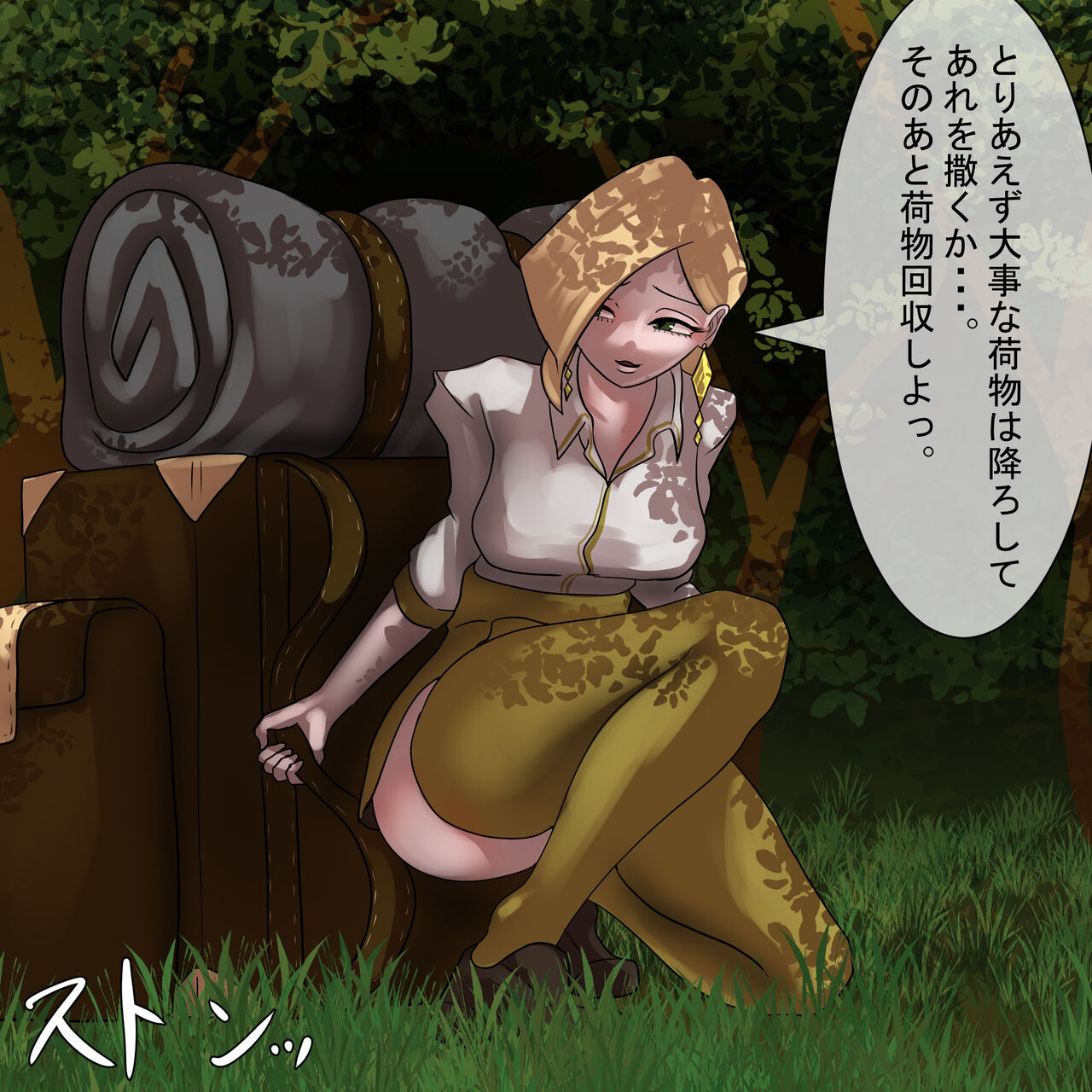 Koumon Kyuuin Mask page 9 full