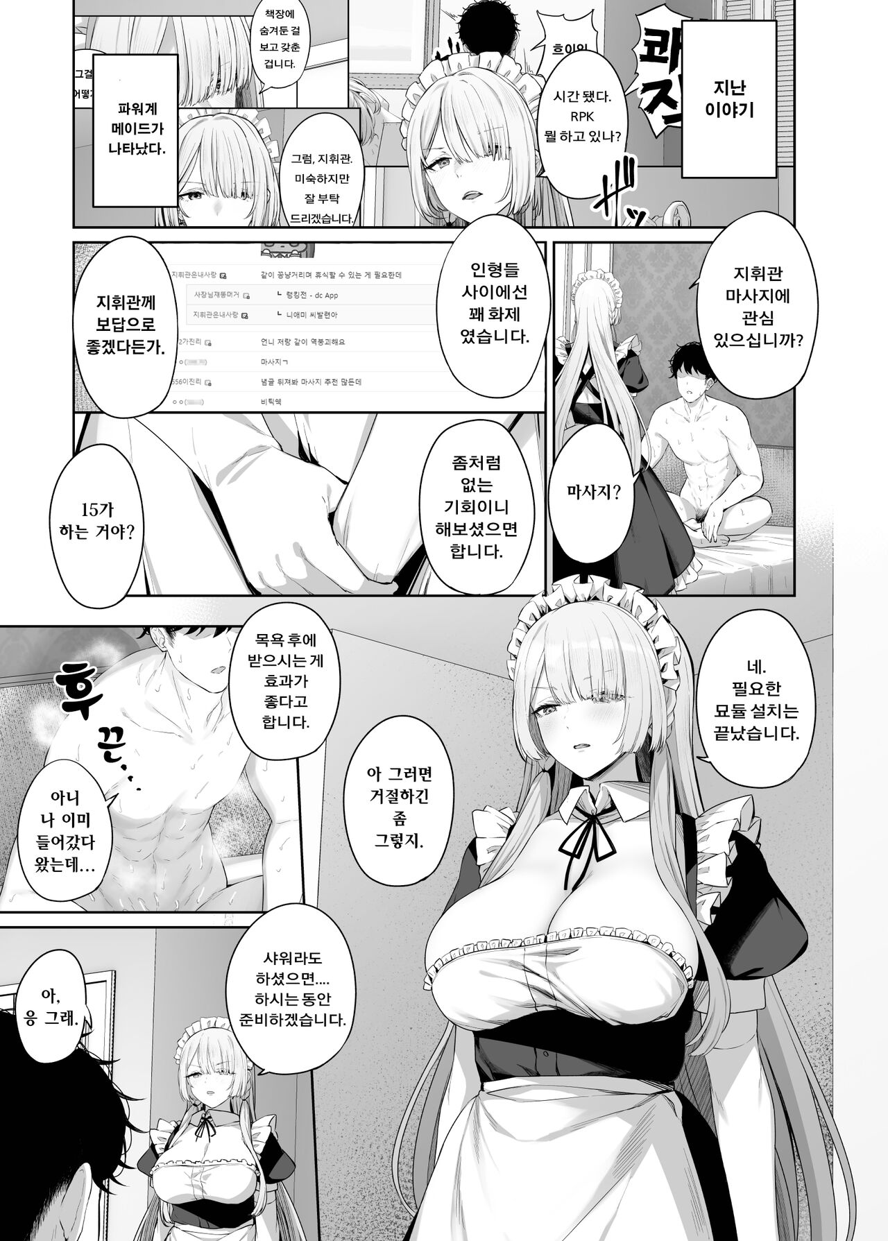 Hangyaku Onsen 4 page 2 full