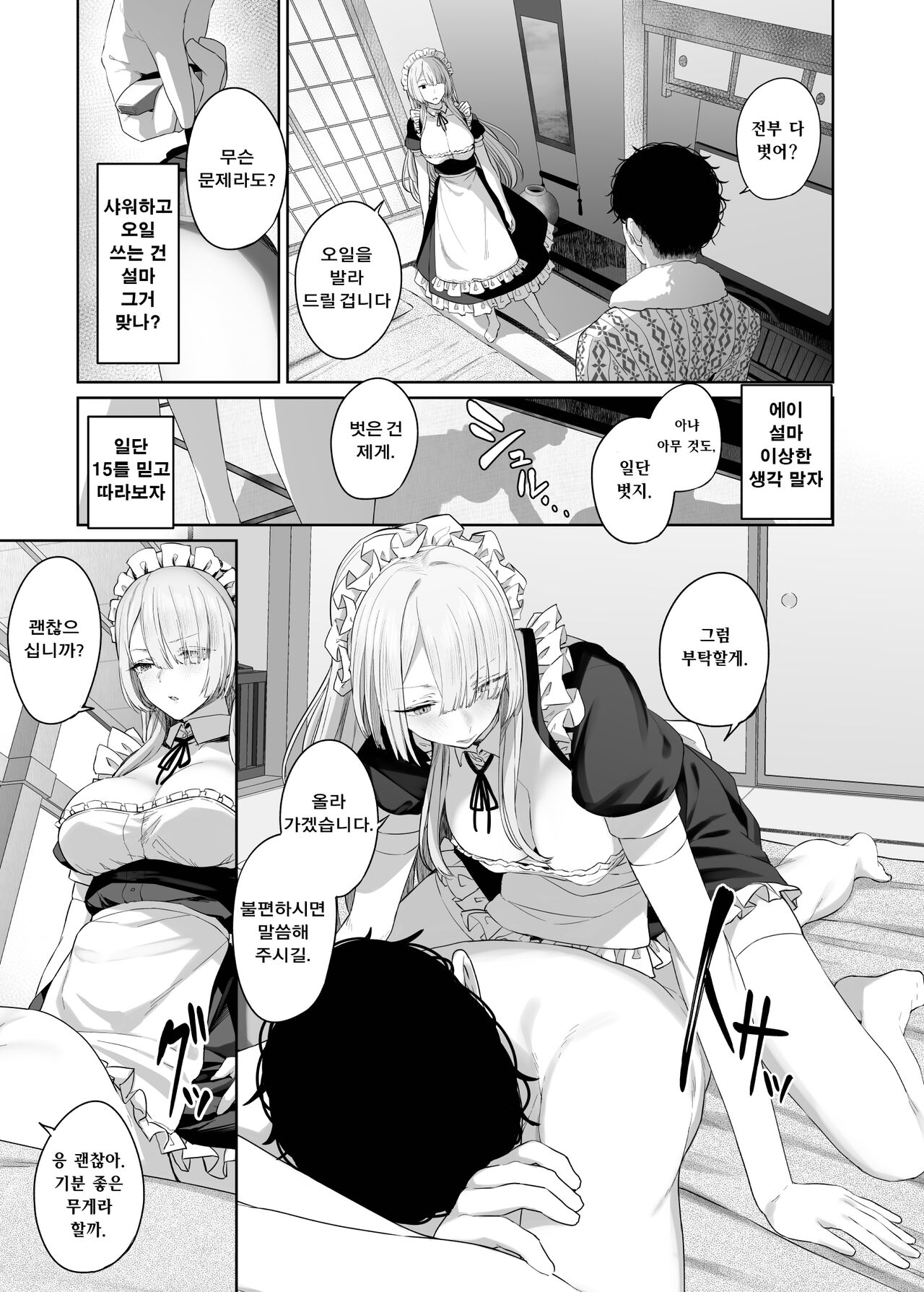Hangyaku Onsen 4 page 4 full