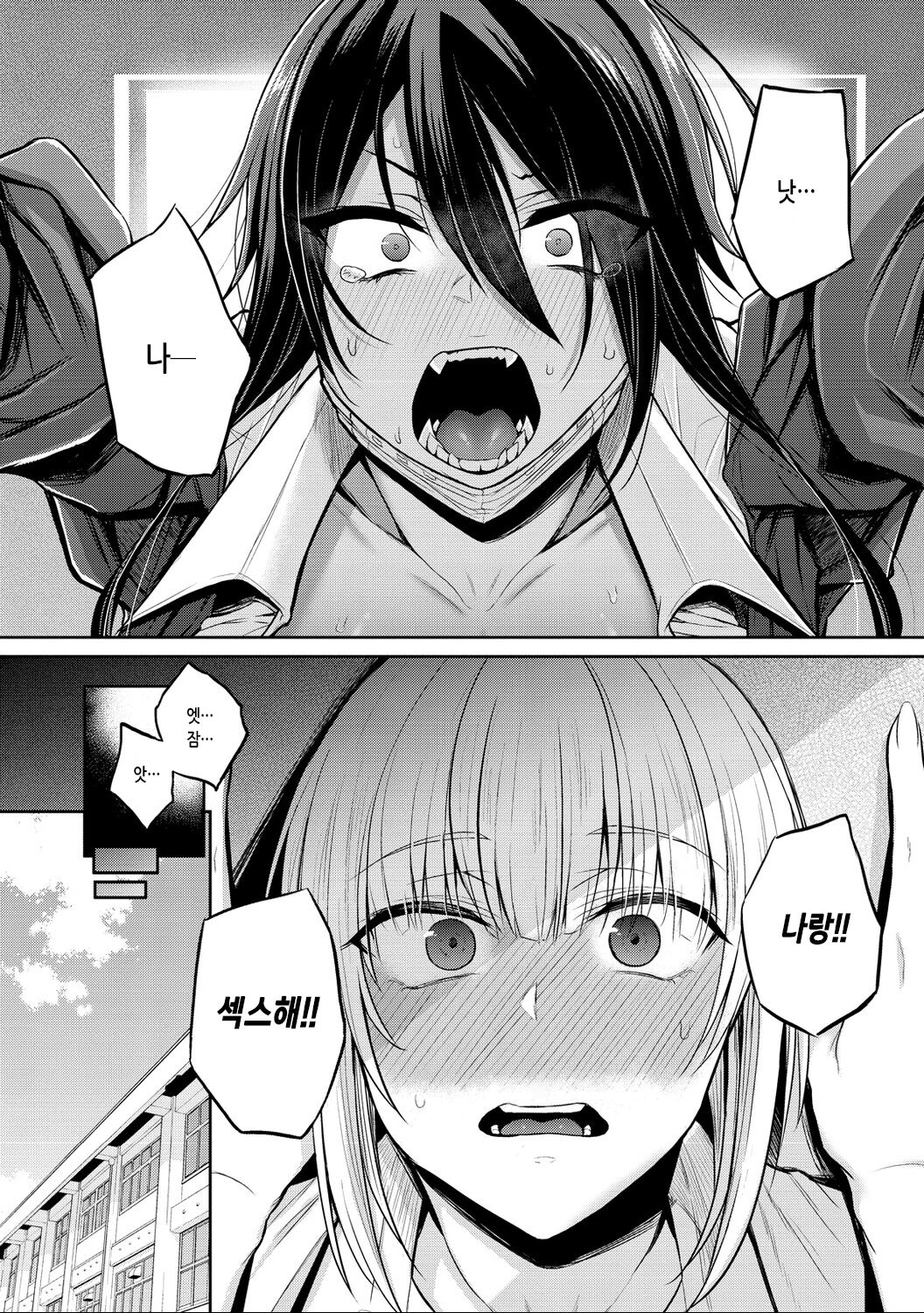 Cho Choro Sugi! | 진짜 존나쉬움! page 6 full