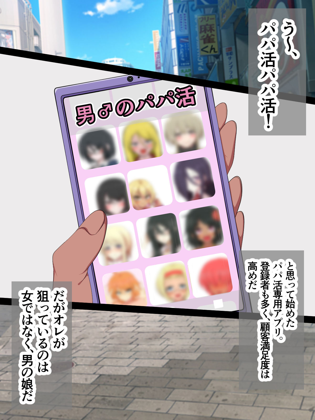 Kuso Namaiki na Papakatsukko o Saimin Appli de Hatsujou sasete Choukyou shite mita page 2 full