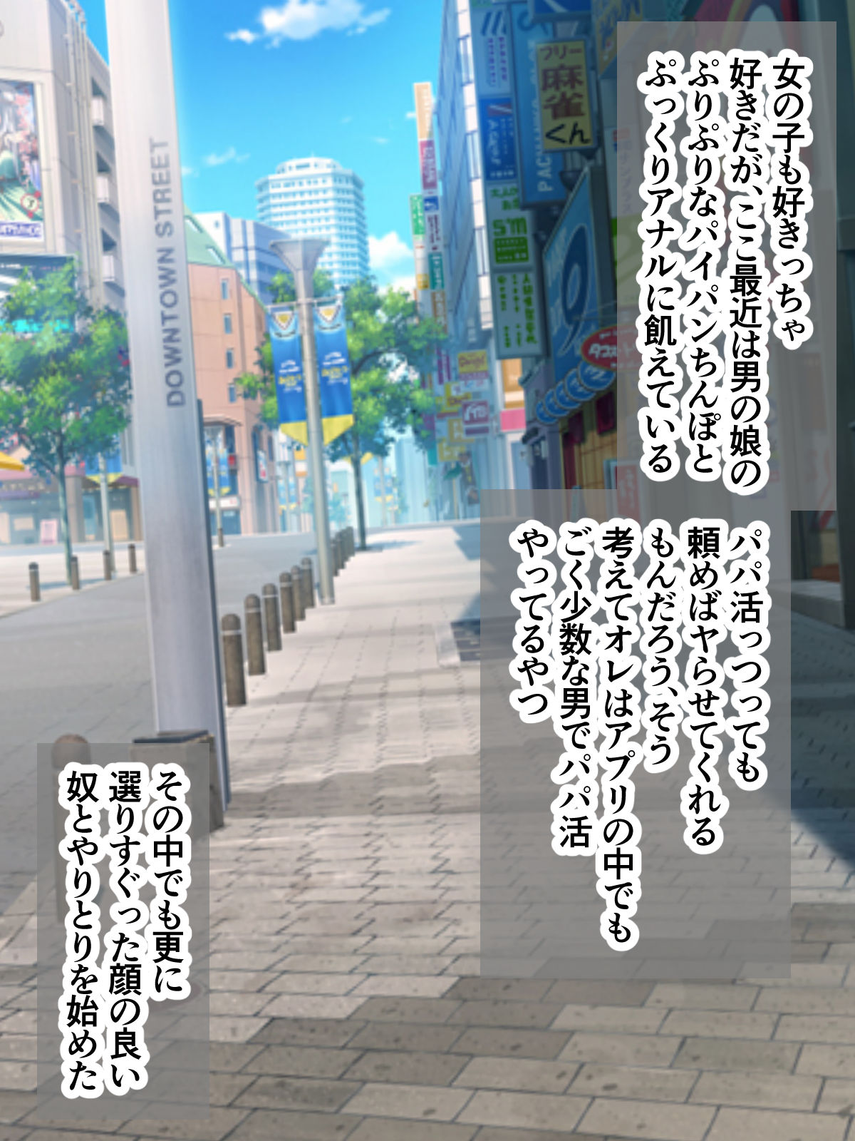 Kuso Namaiki na Papakatsukko o Saimin Appli de Hatsujou sasete Choukyou shite mita page 3 full