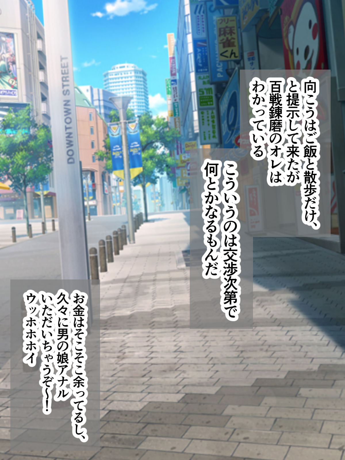 Kuso Namaiki na Papakatsukko o Saimin Appli de Hatsujou sasete Choukyou shite mita page 4 full