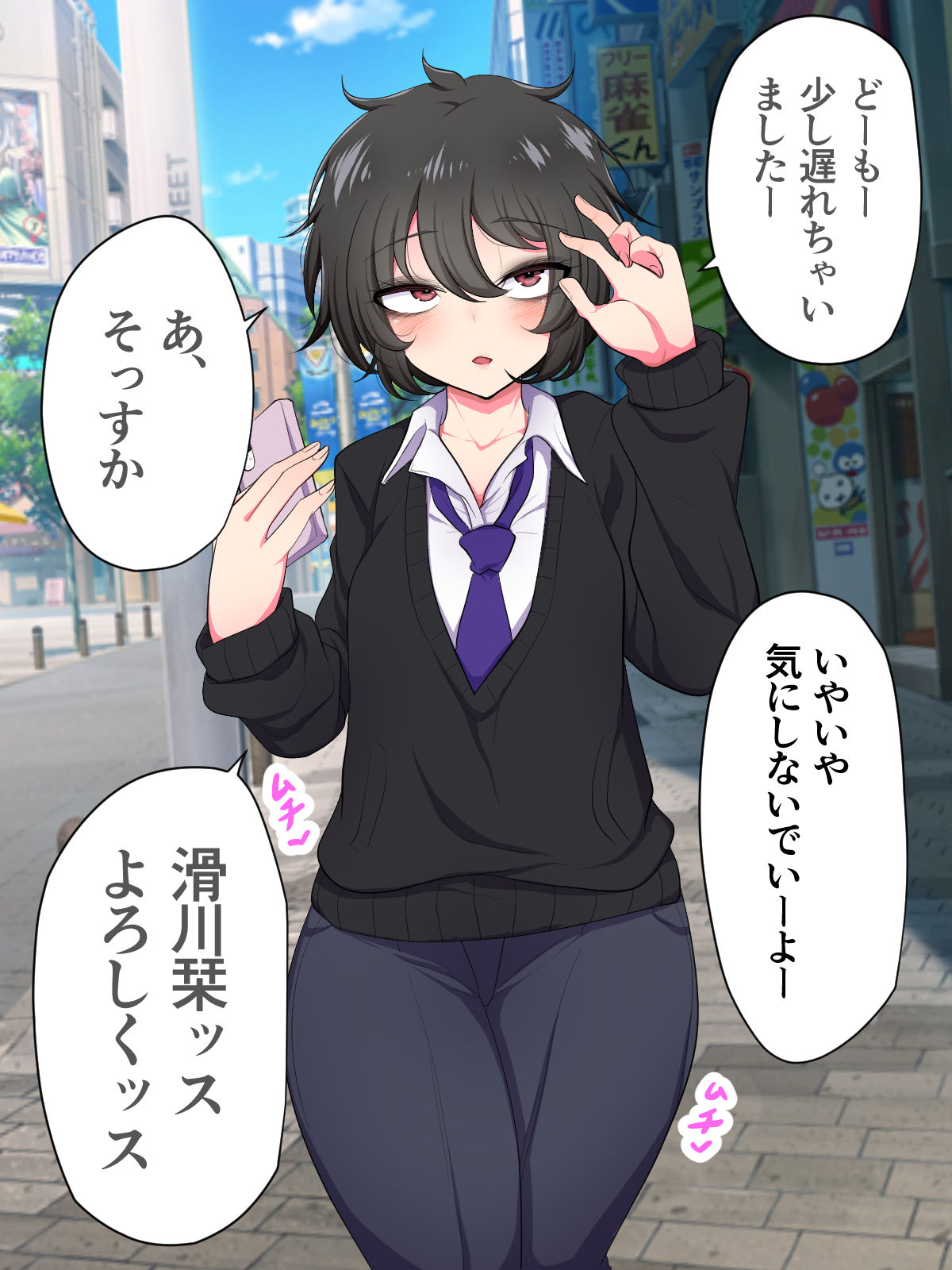 Kuso Namaiki na Papakatsukko o Saimin Appli de Hatsujou sasete Choukyou shite mita page 6 full