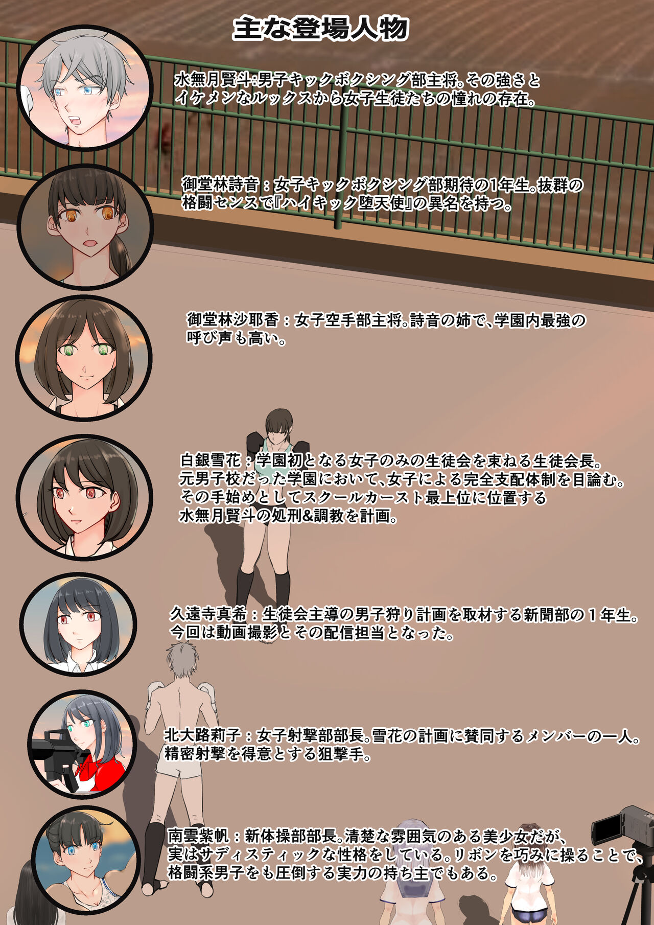 女子の罠 page 2 full