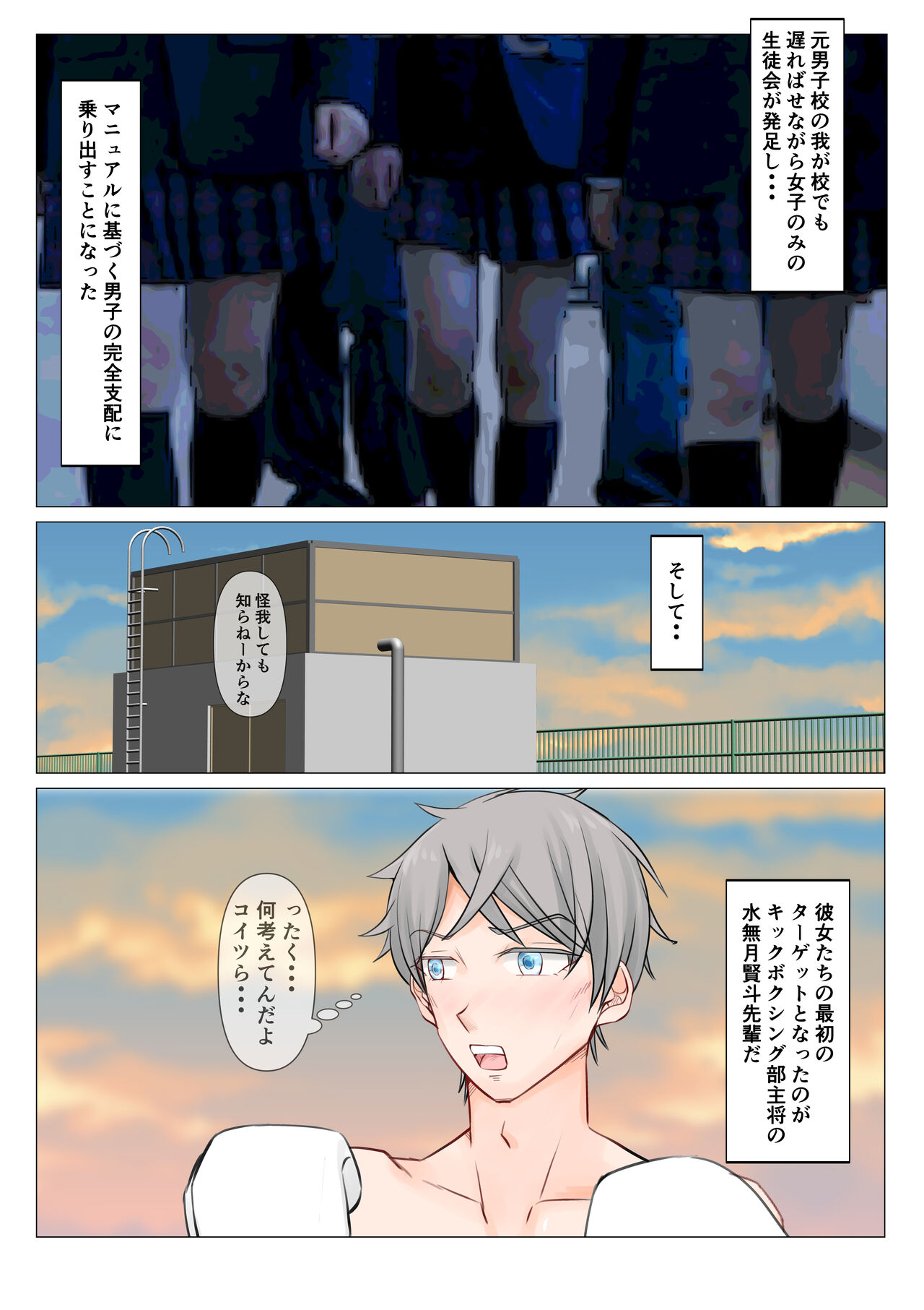 女子の罠 page 4 full