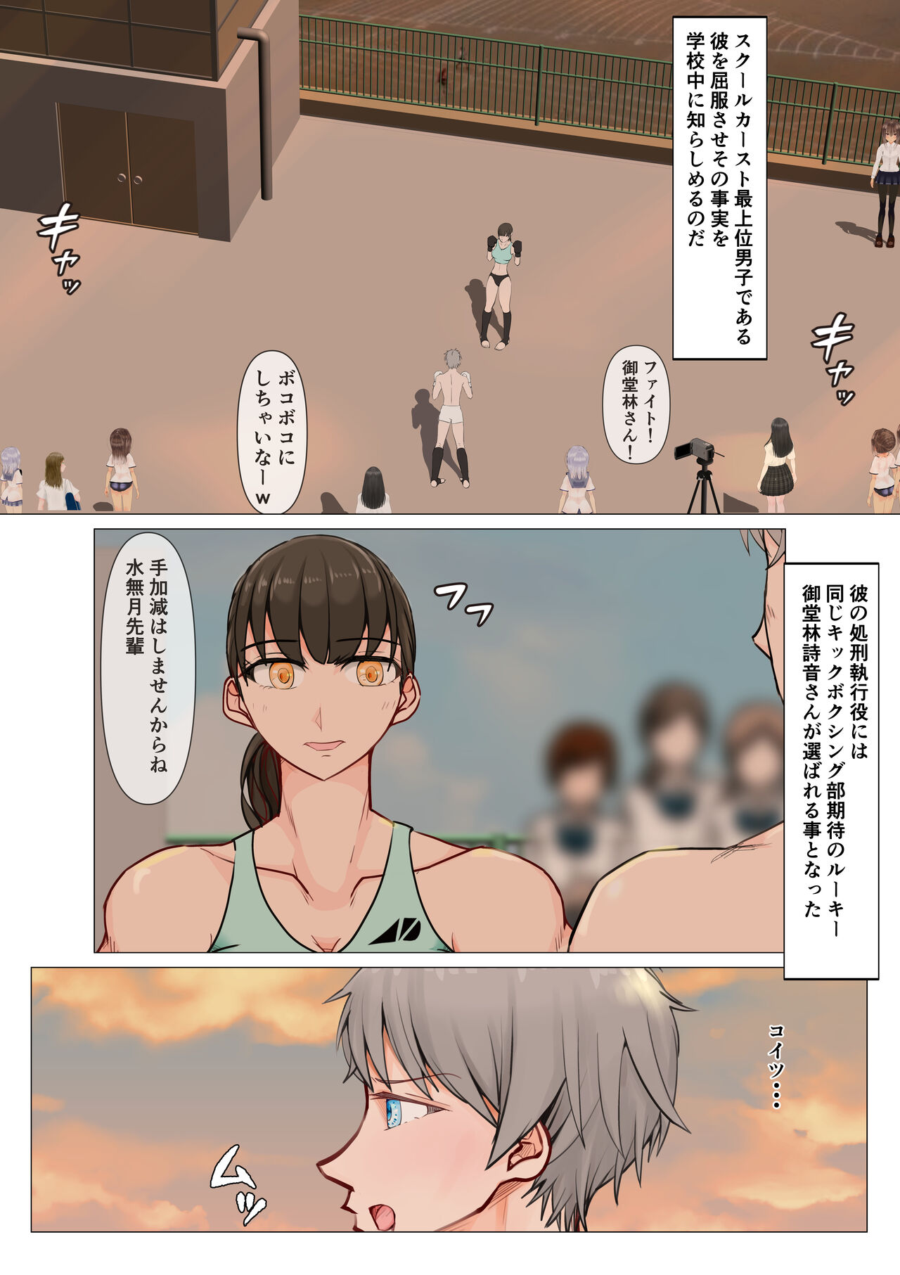 女子の罠 page 5 full