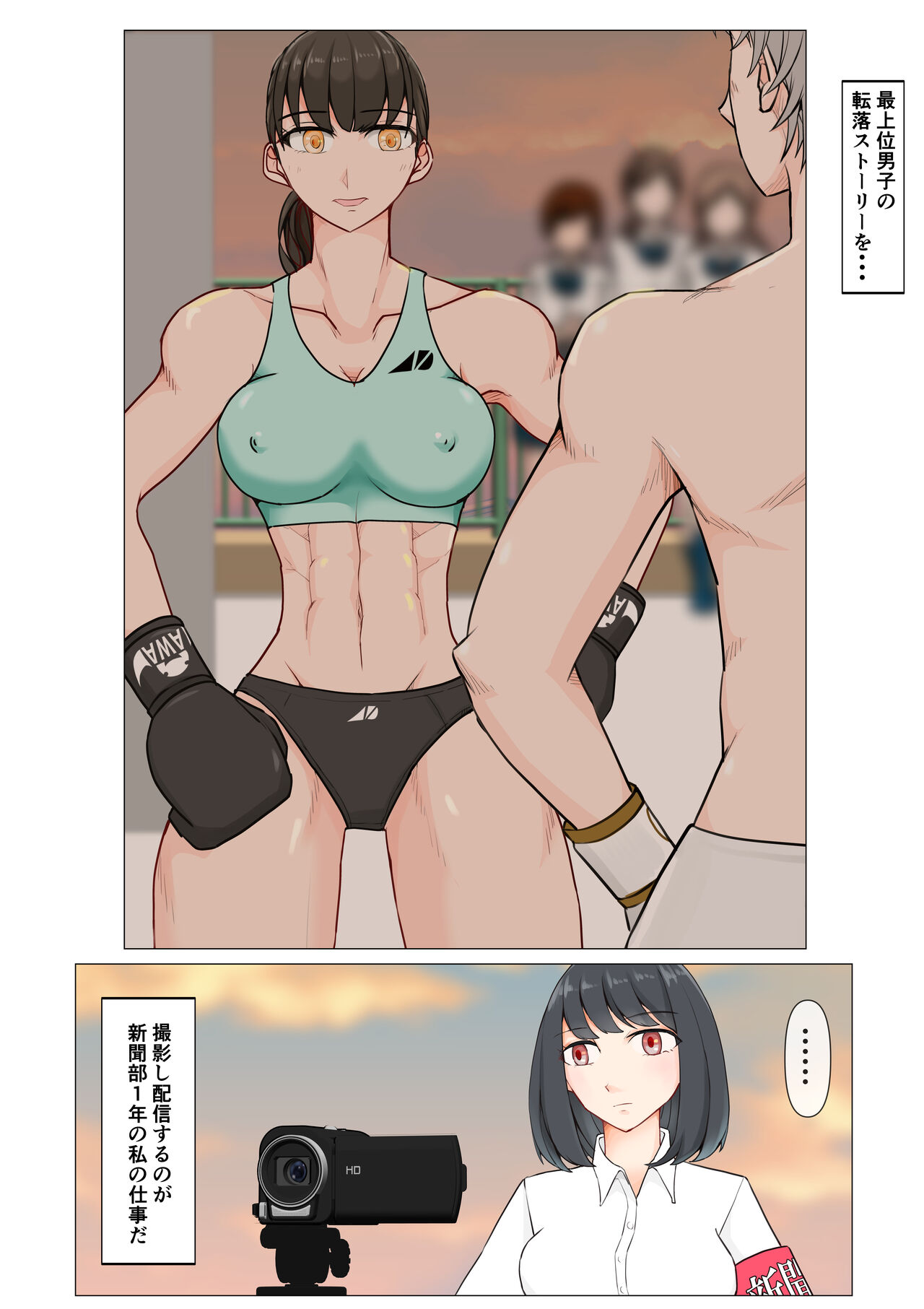 女子の罠 page 6 full