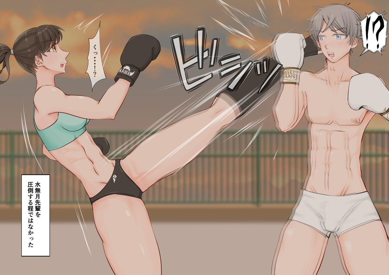 女子の罠 page 9 full