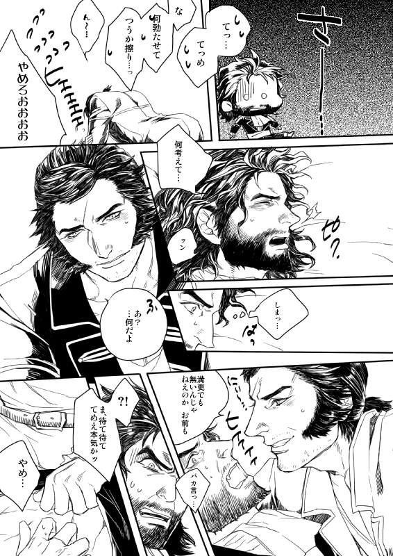 Haru Komi Shinkan Sanpuru page 3 full