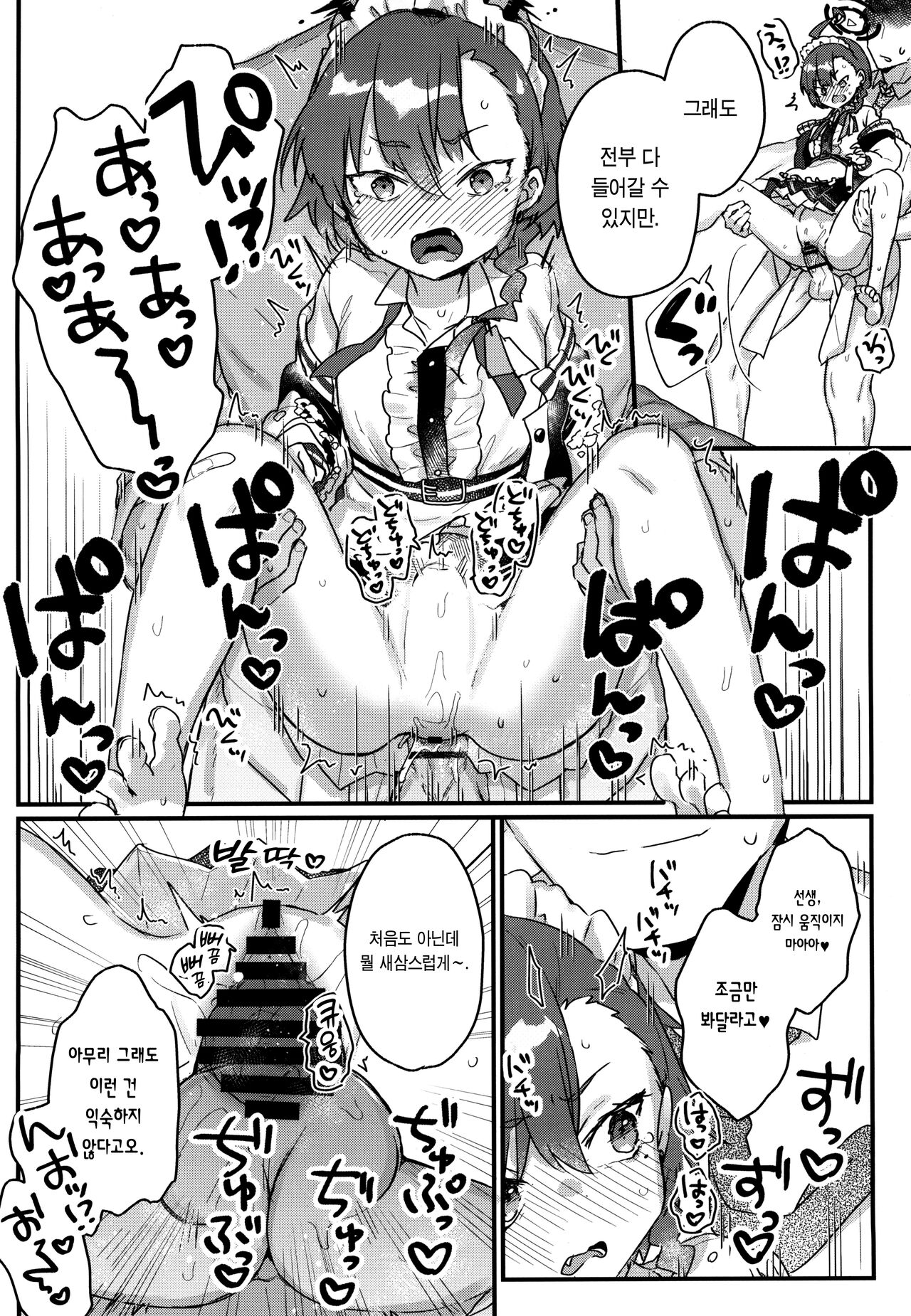 Sensei ga gori osunara wari to Ike-souna neru-chan 선생님이 거세게 밀어붙이면 의외로 할 수 있는 네루 짱 page 5 full
