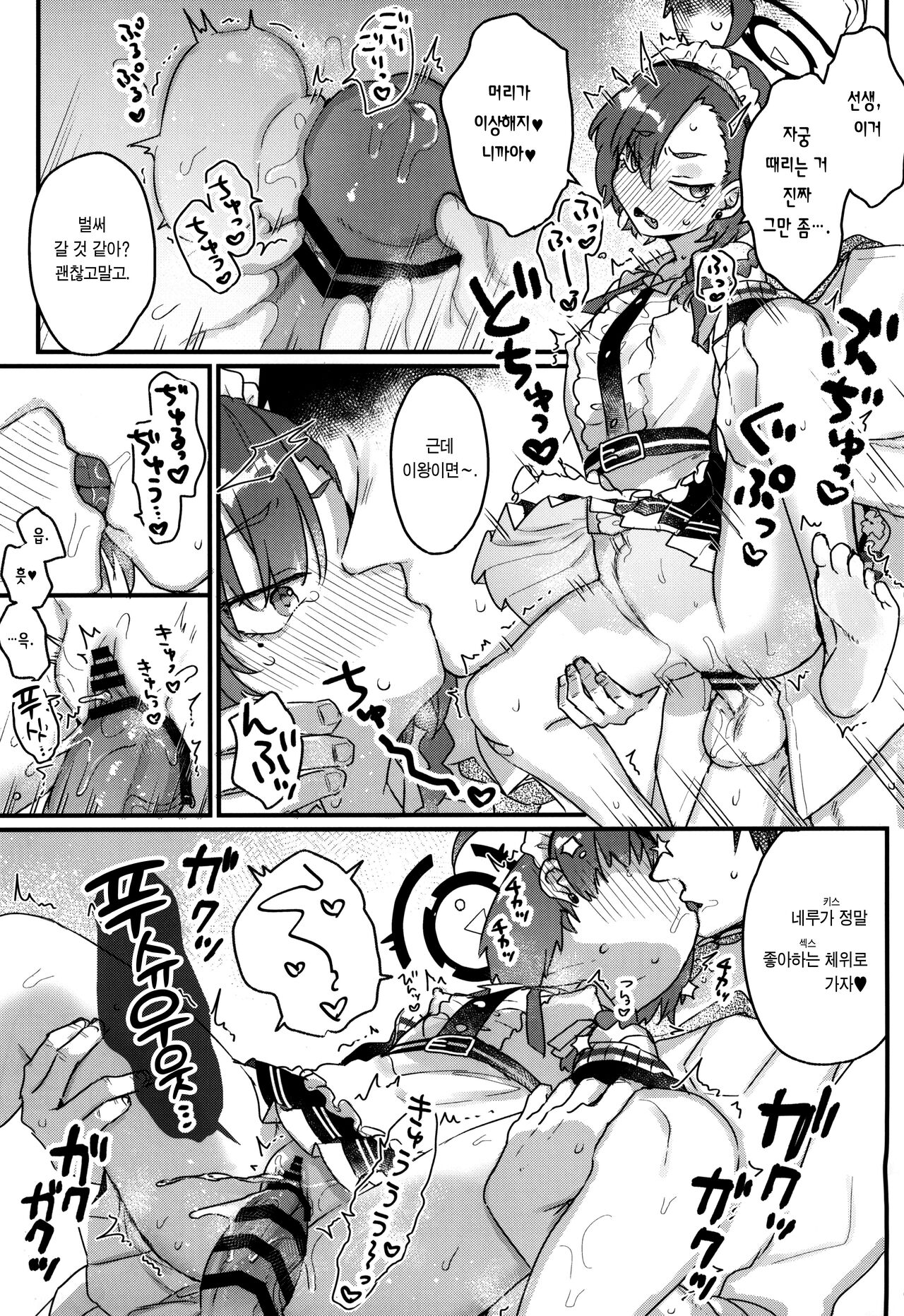 Sensei ga gori osunara wari to Ike-souna neru-chan 선생님이 거세게 밀어붙이면 의외로 할 수 있는 네루 짱 page 6 full