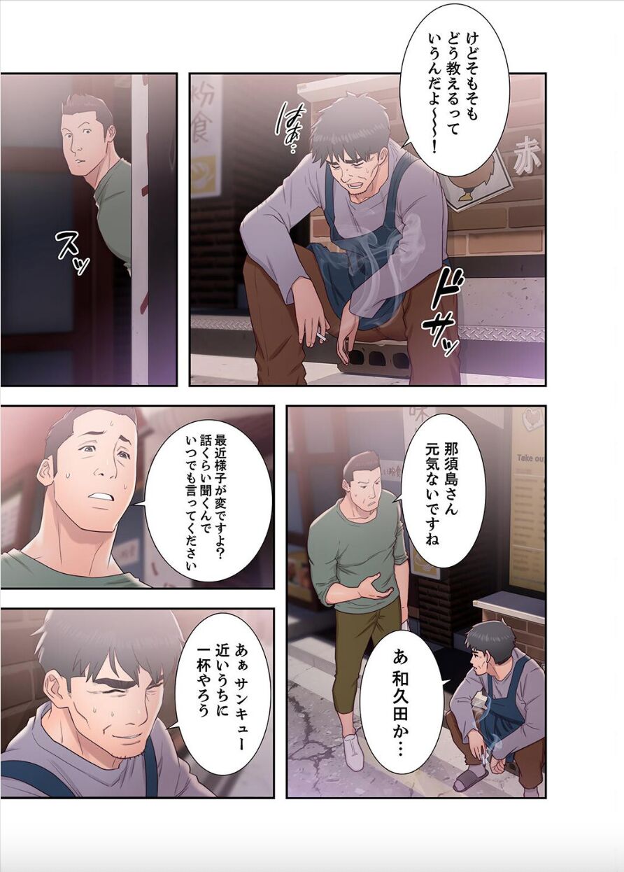 False Youth Volume 7 page 5 full