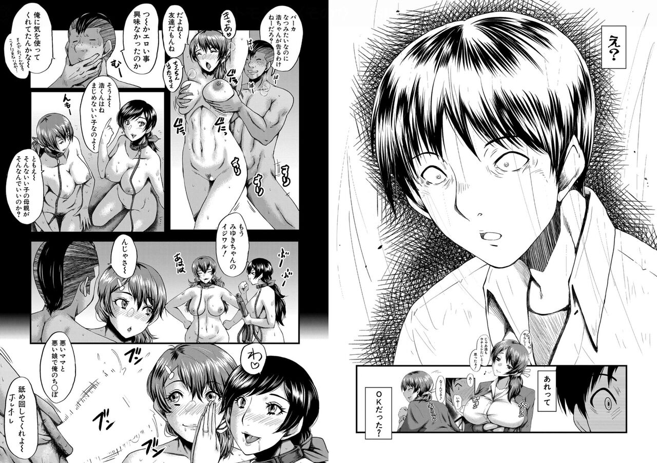 Tomodachi ch. 7 page 7 full