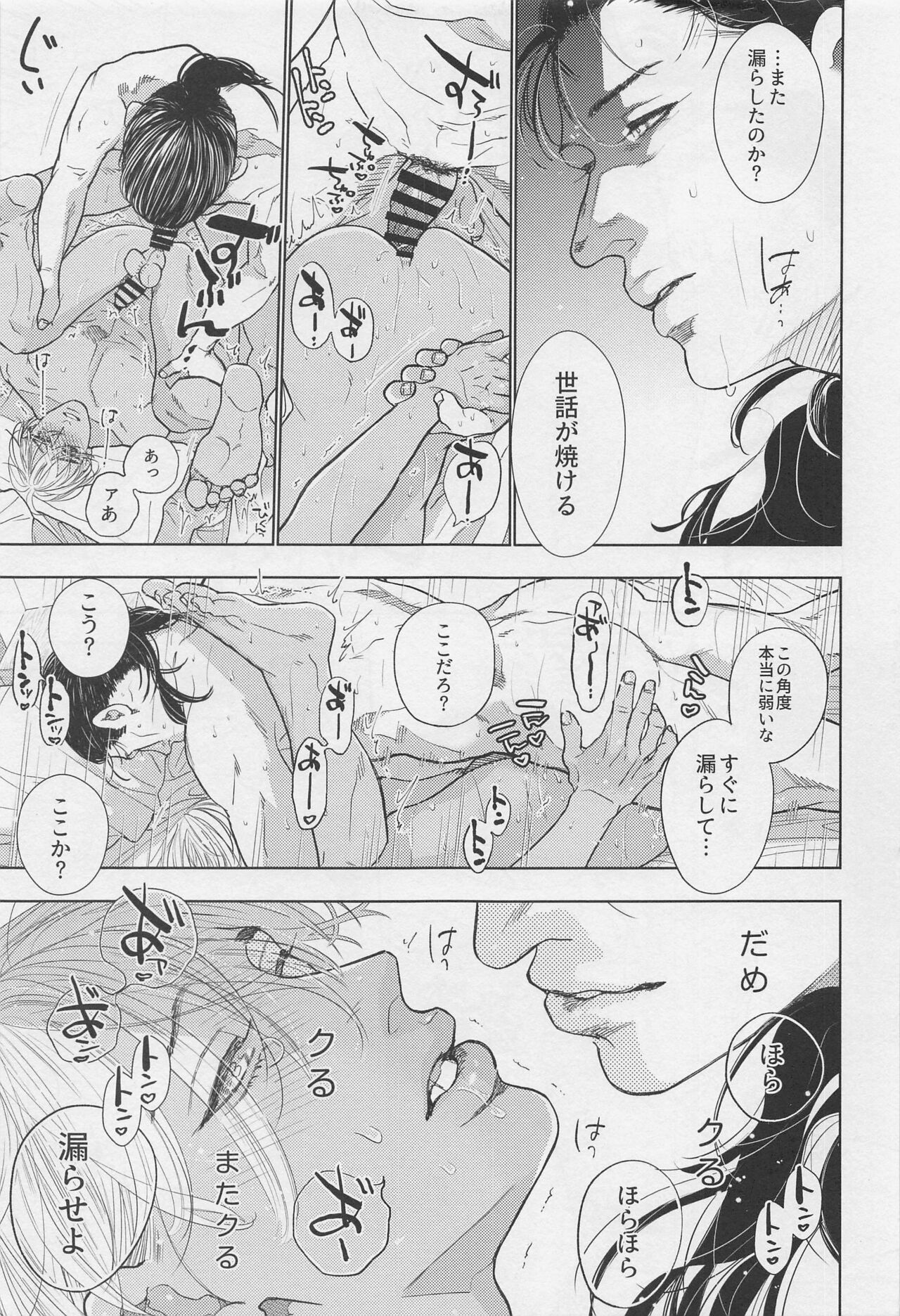 rabureta・furomu page 4 full