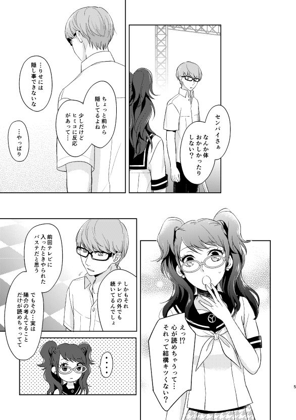 CHANGE page 2 full